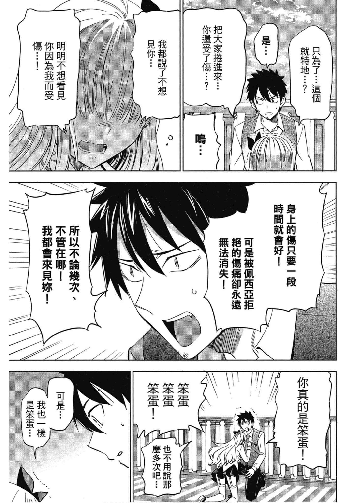 第 72 页