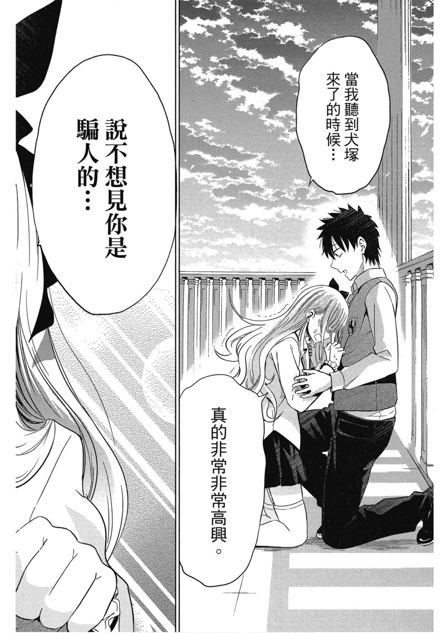第 73 页