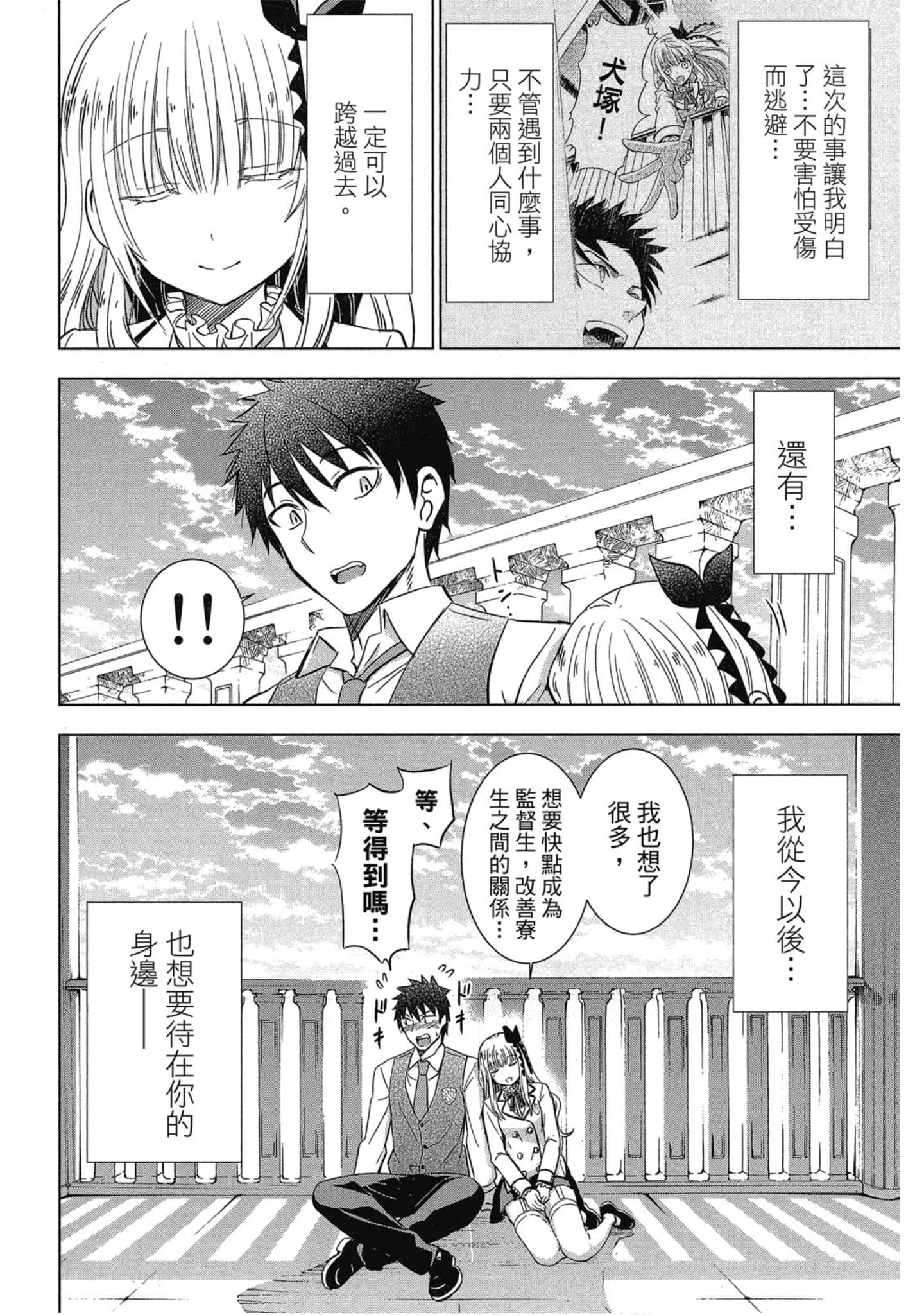 第 77 页