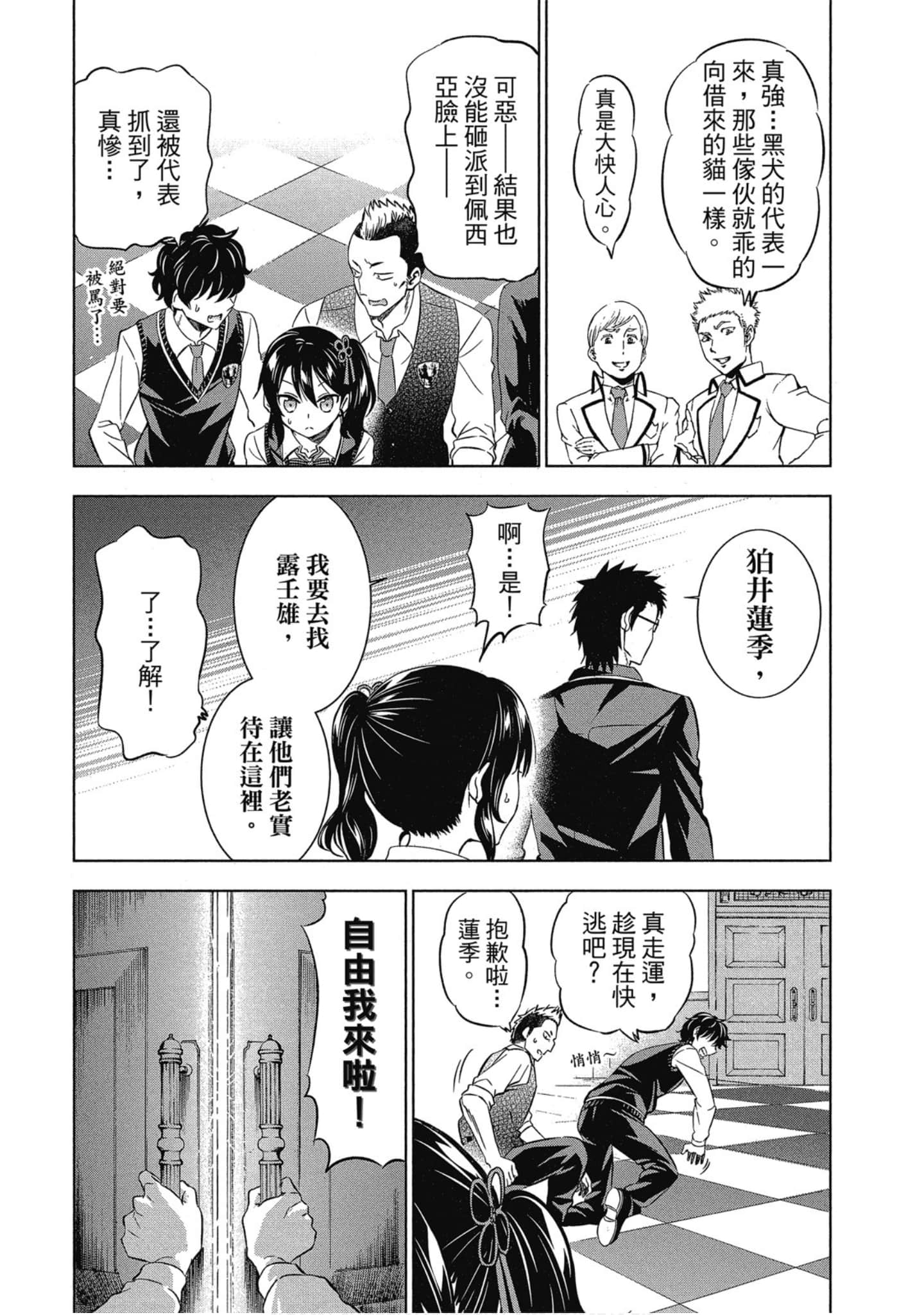 第 81 页