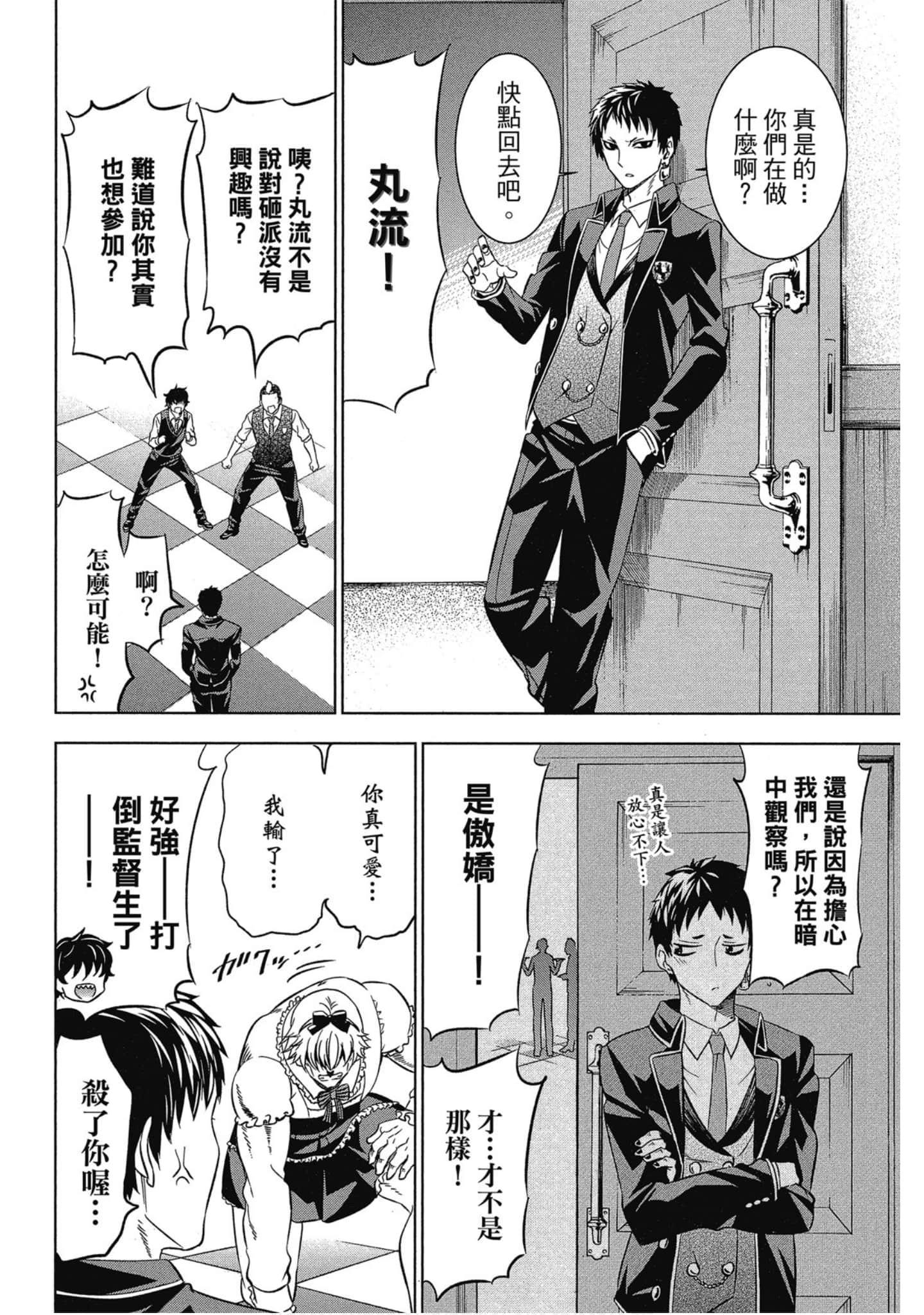 第 85 页