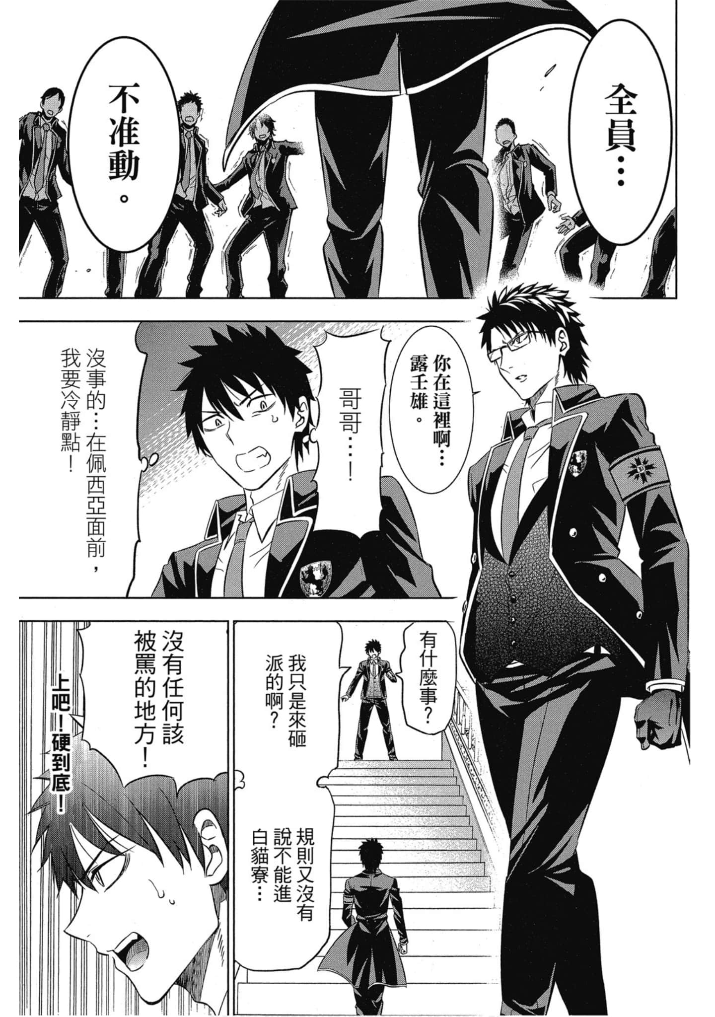 第 88 页