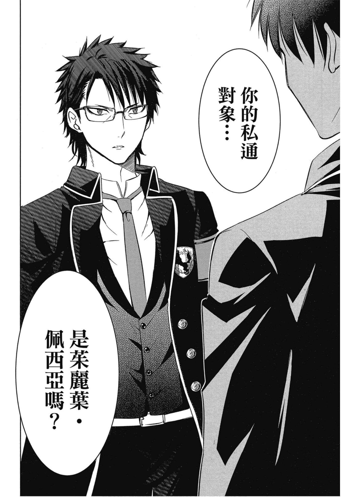 第 89 页