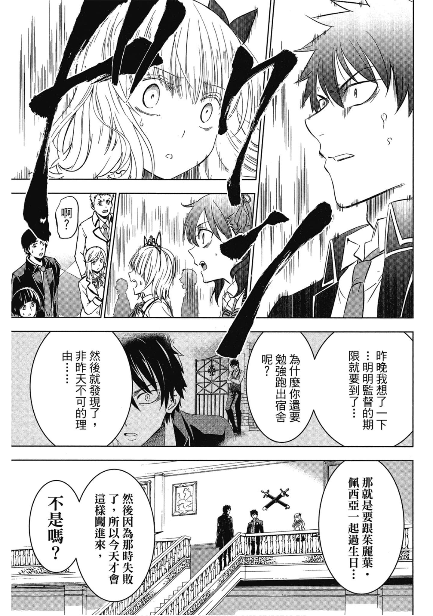 第 90 页