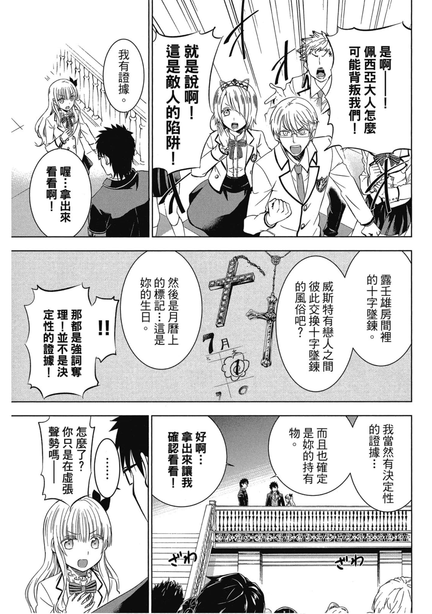 第 92 页