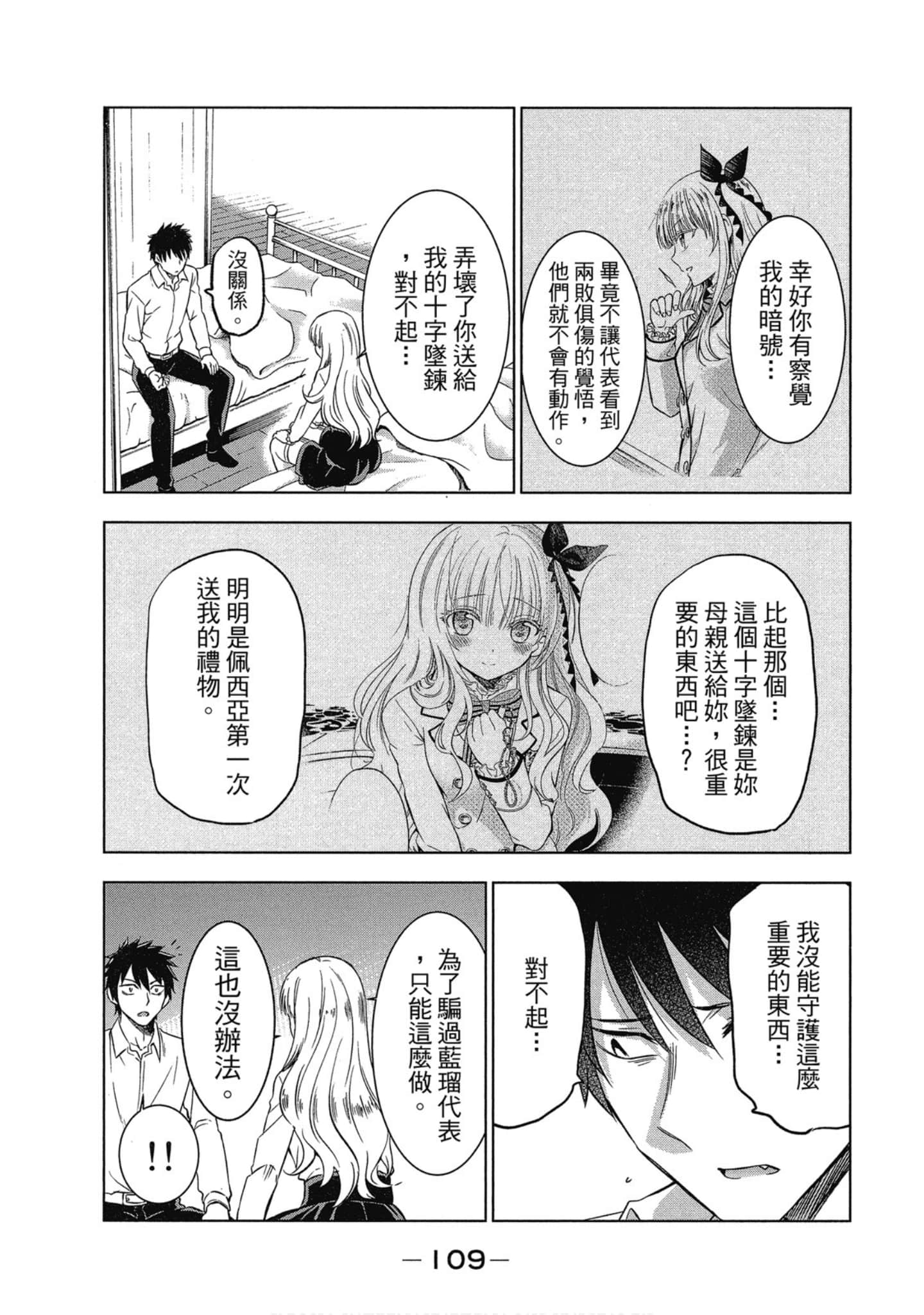 第 110 页