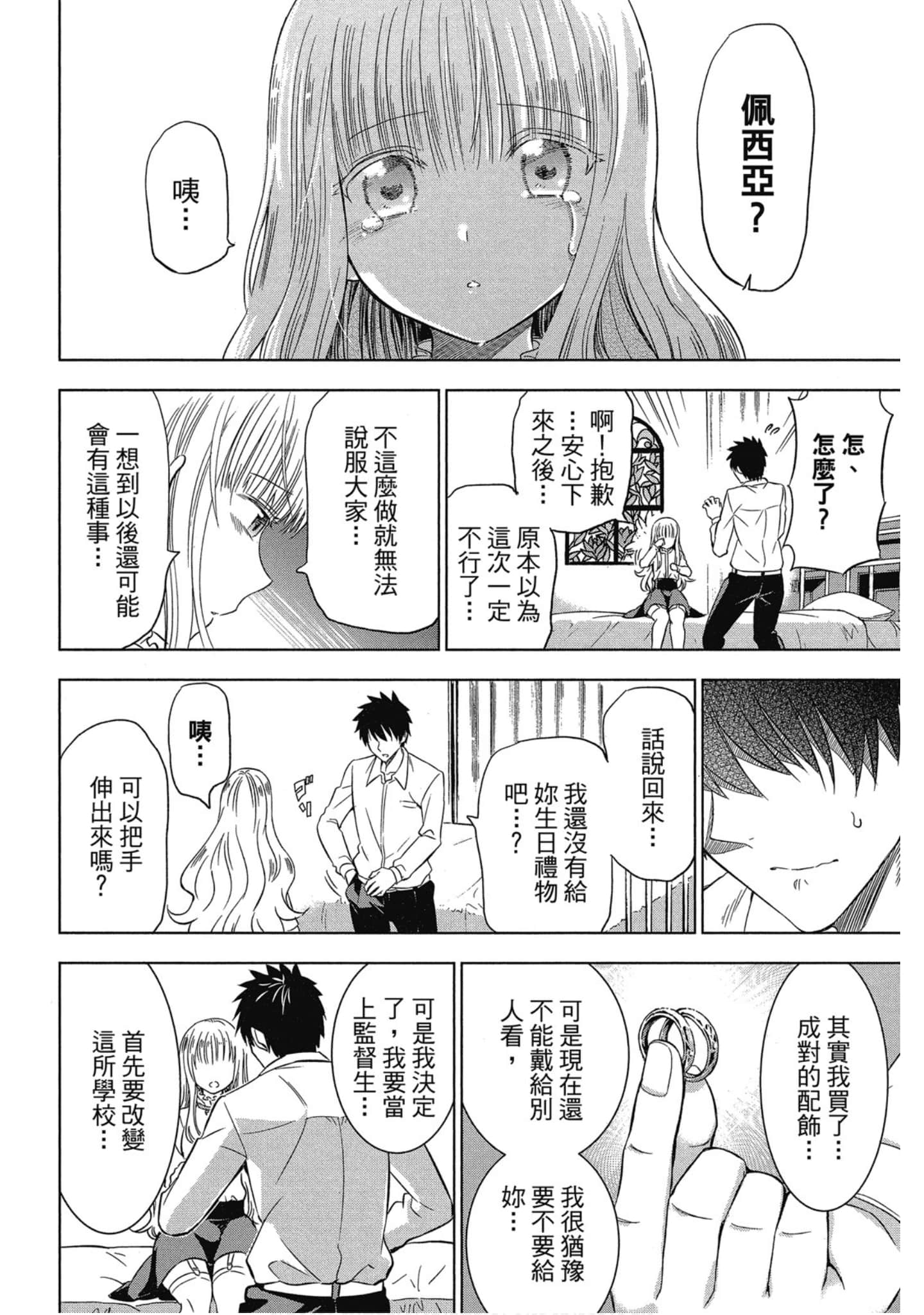 第 111 页