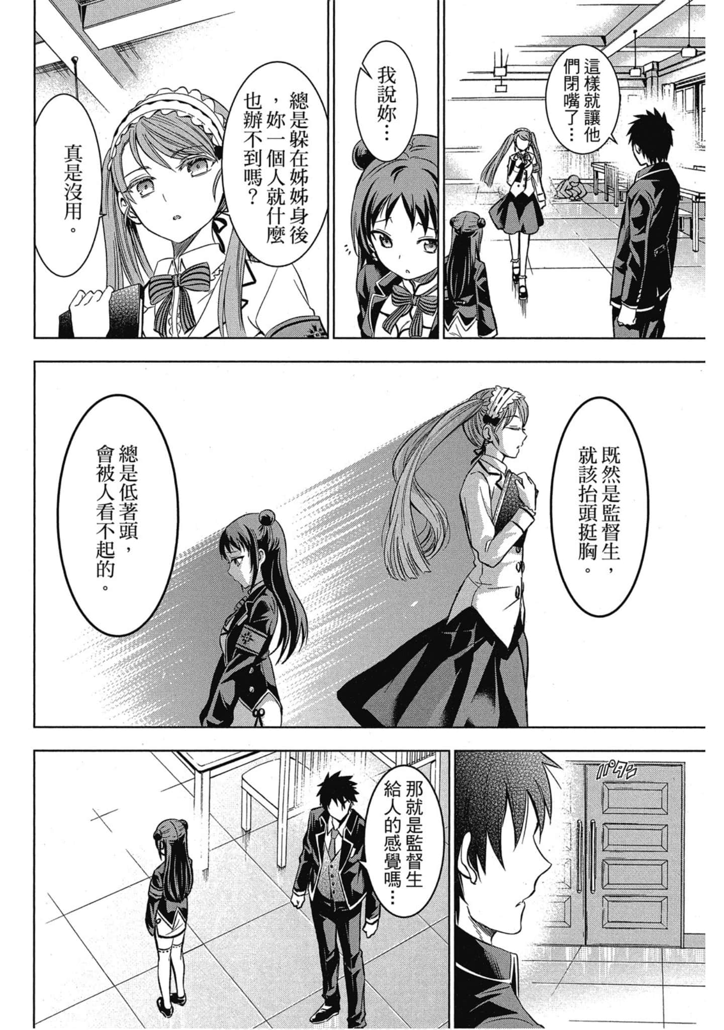 第 133 页