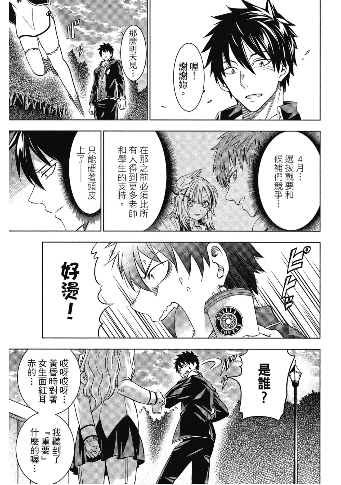 第 148 页
