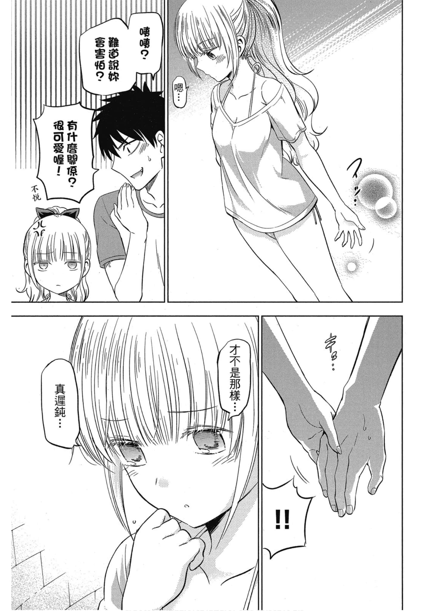 第 172 页