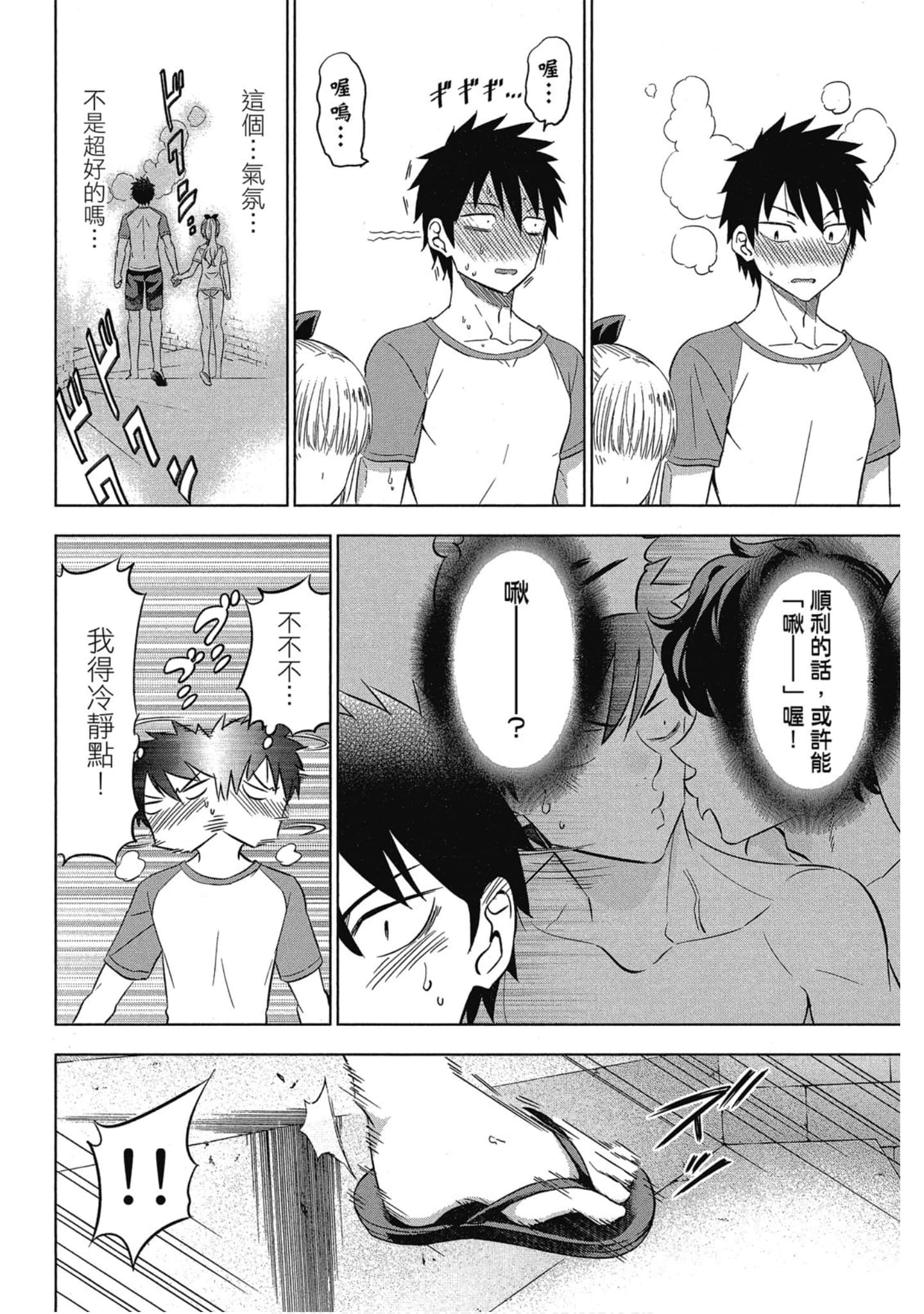 第 173 页