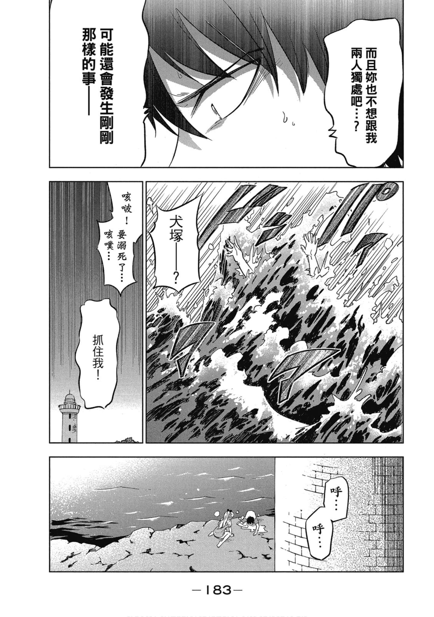 第 184 页