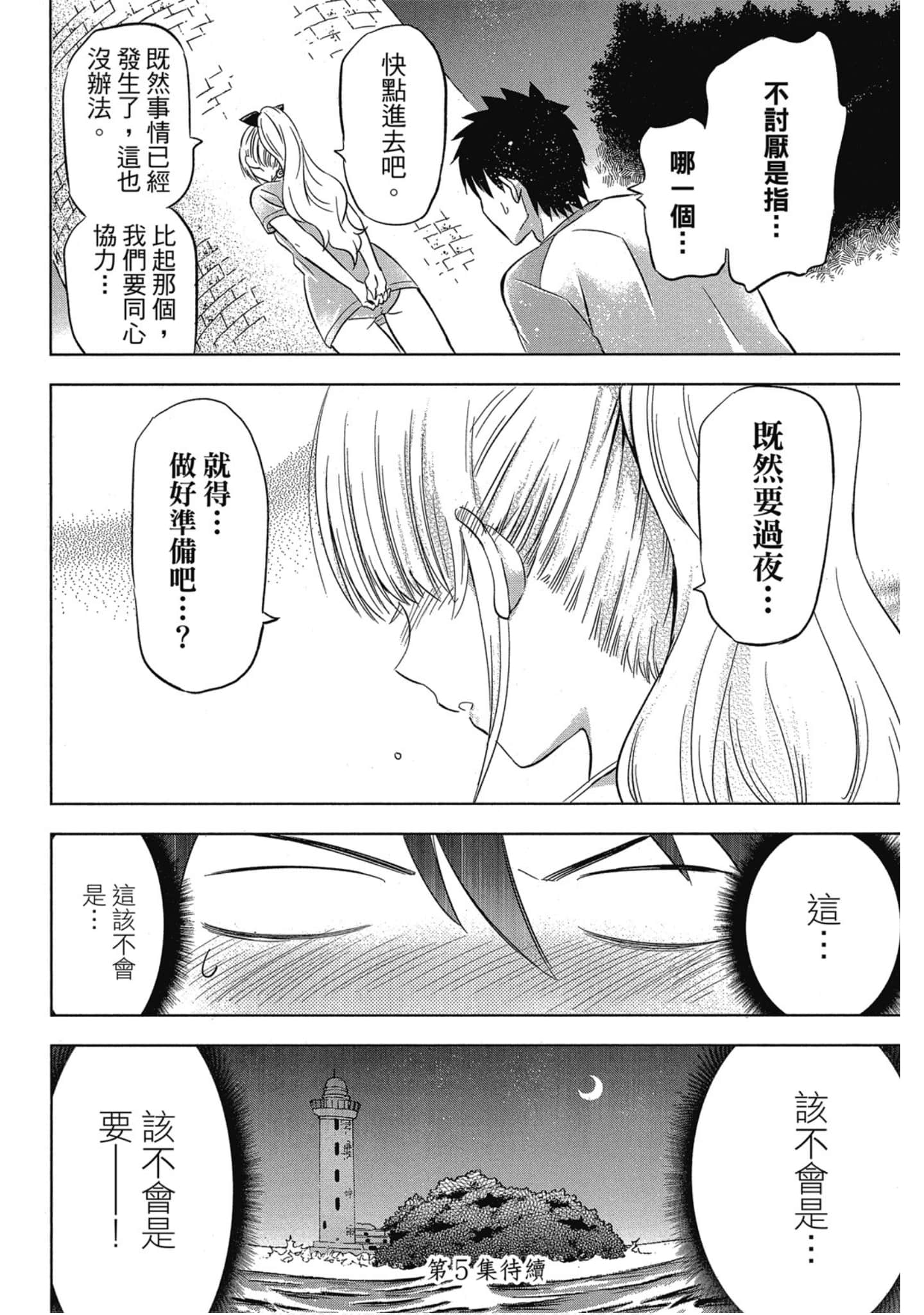 第 187 页