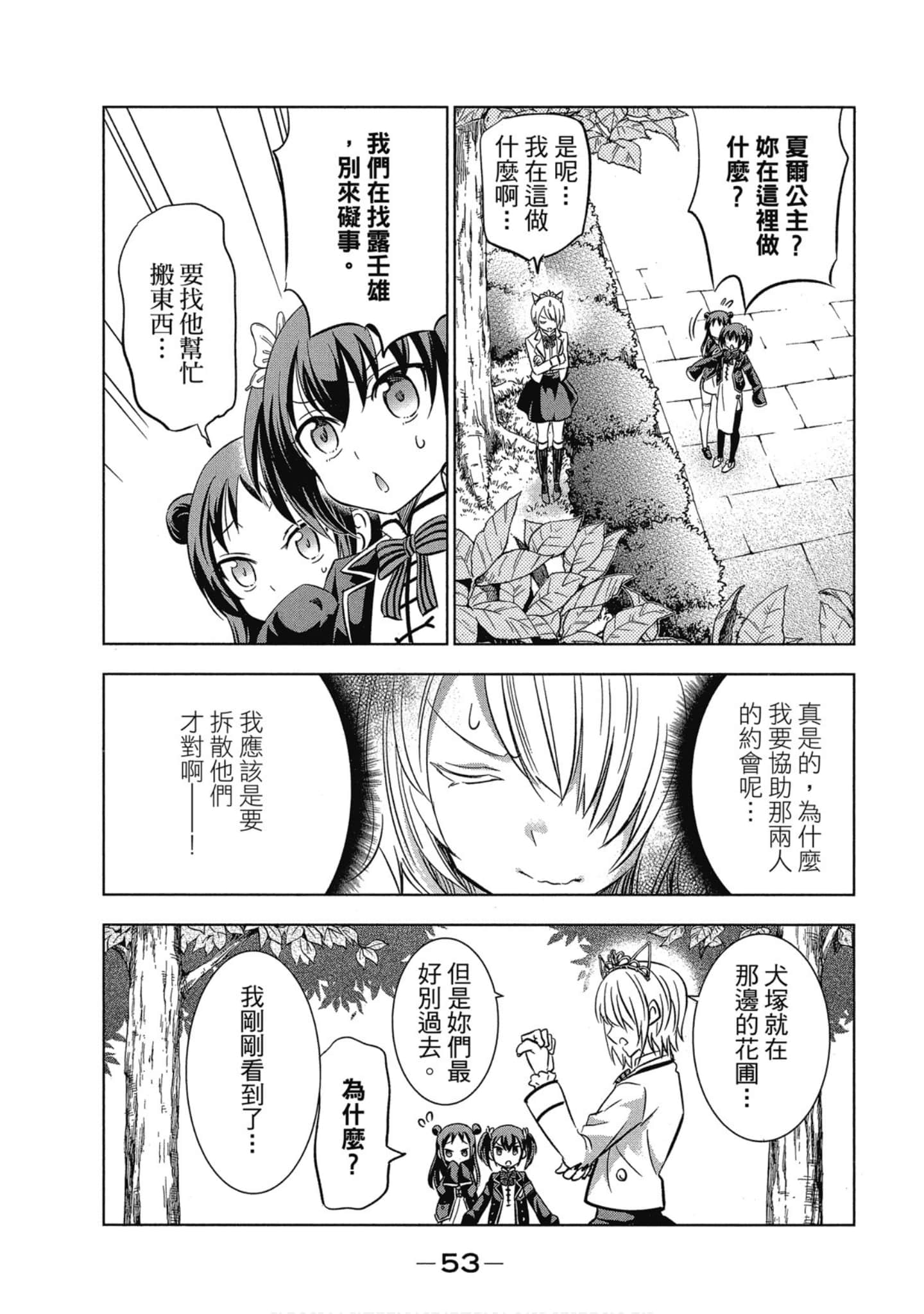 Page 54