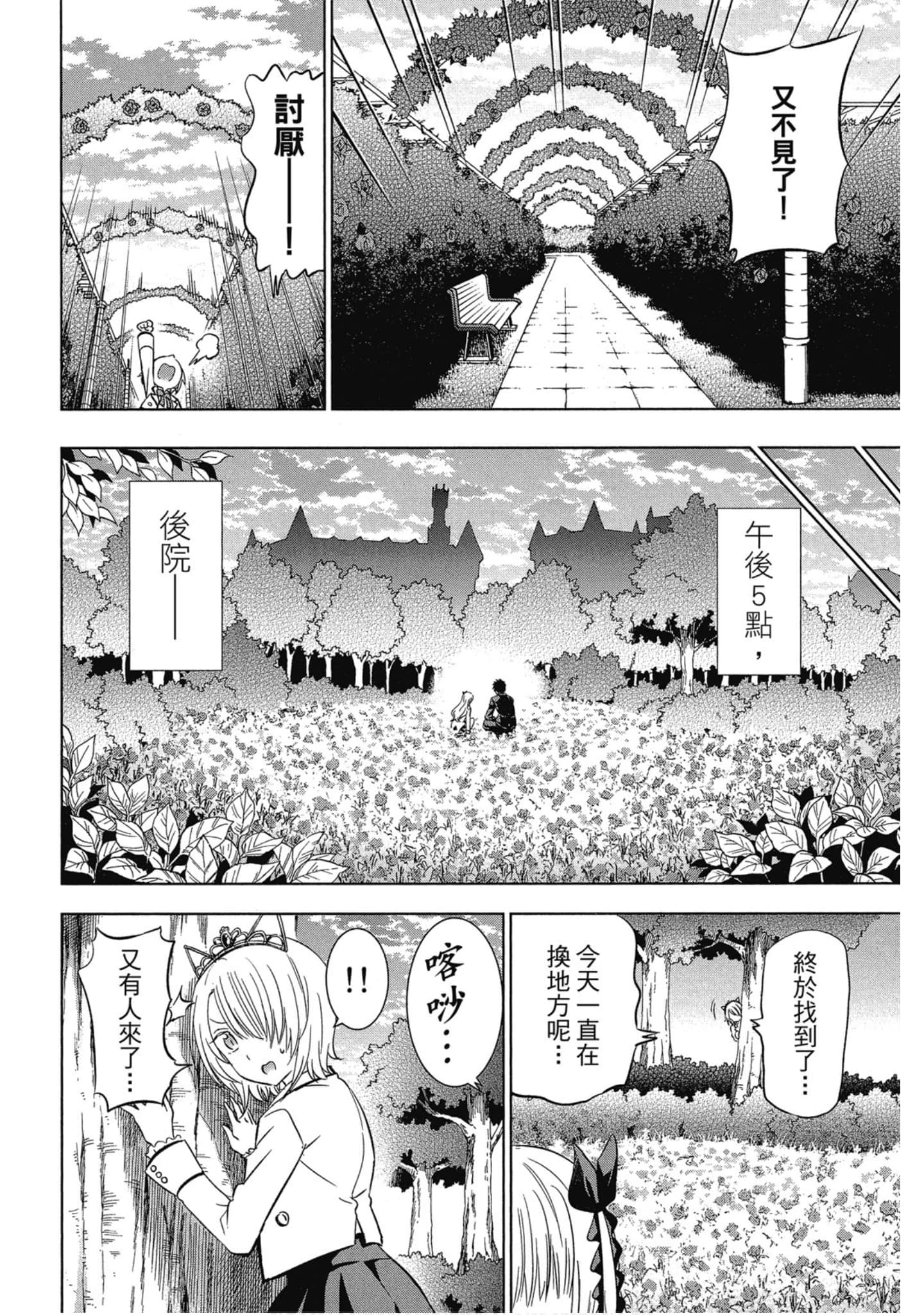Page 61