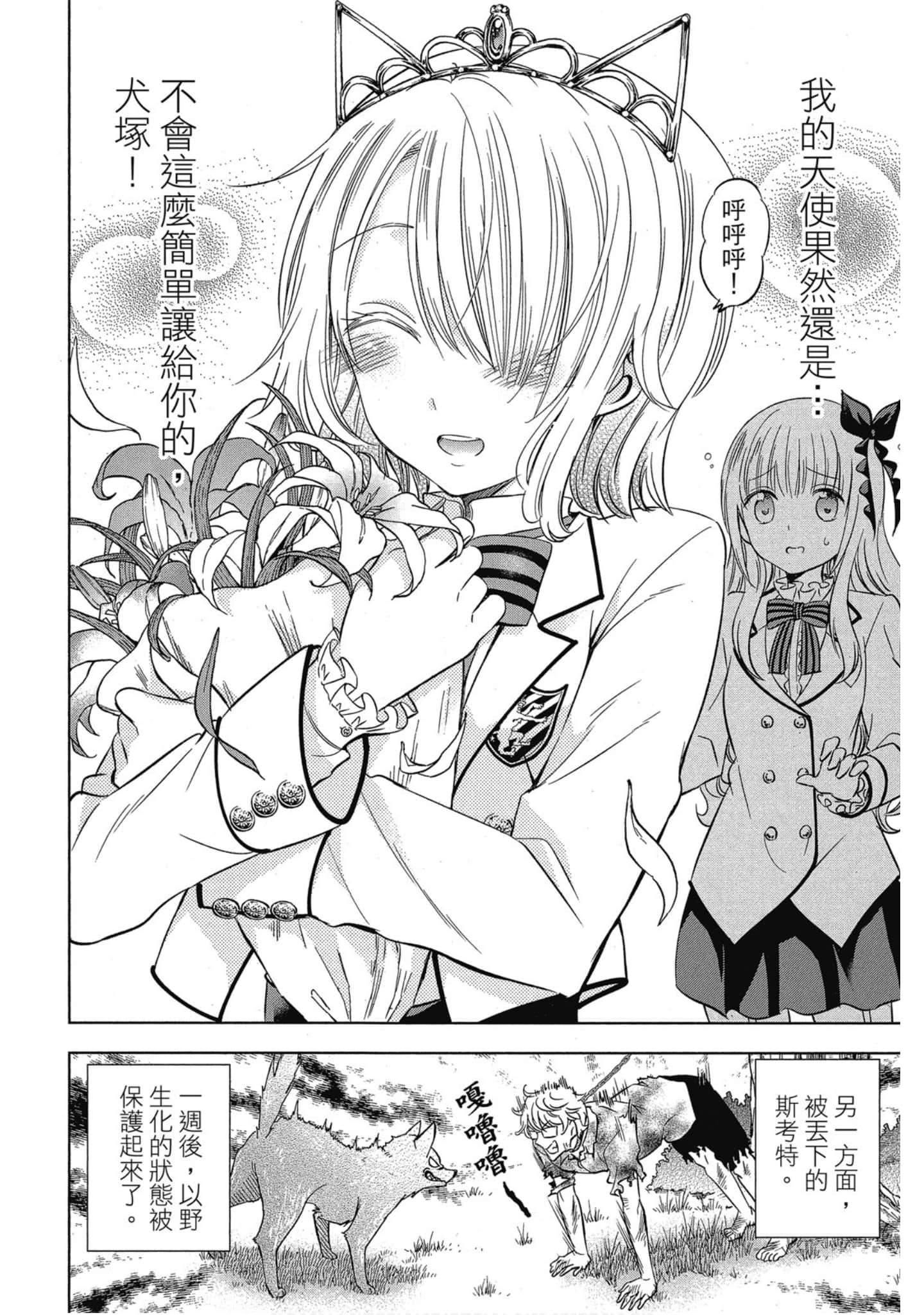Page 75