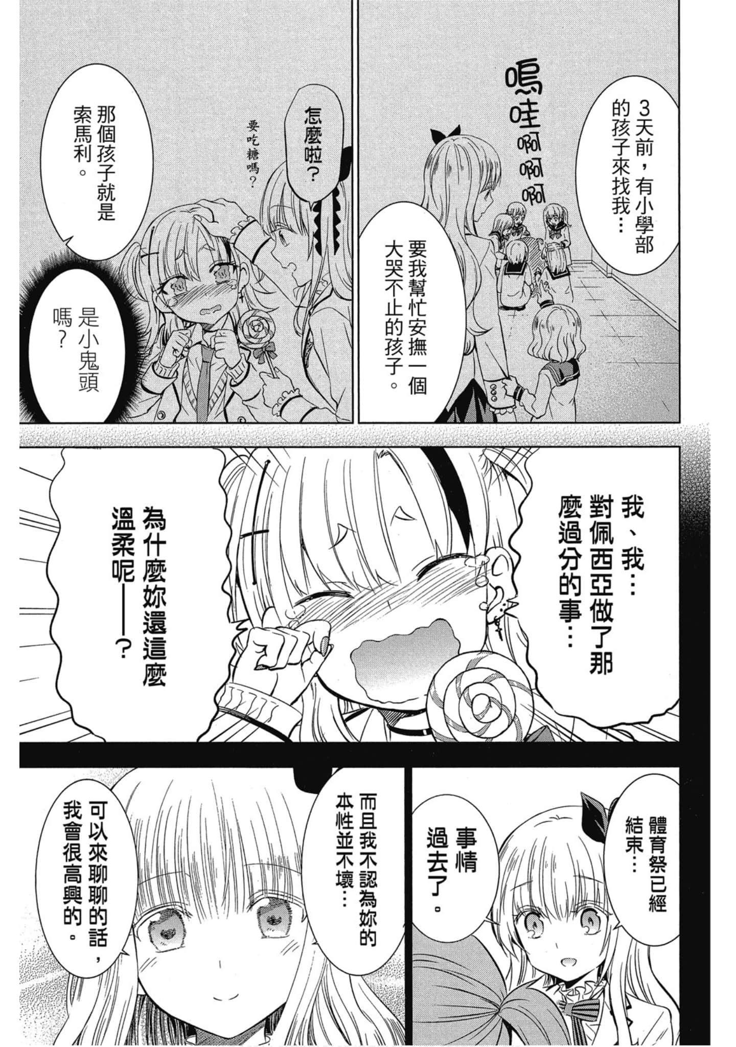 Page 80