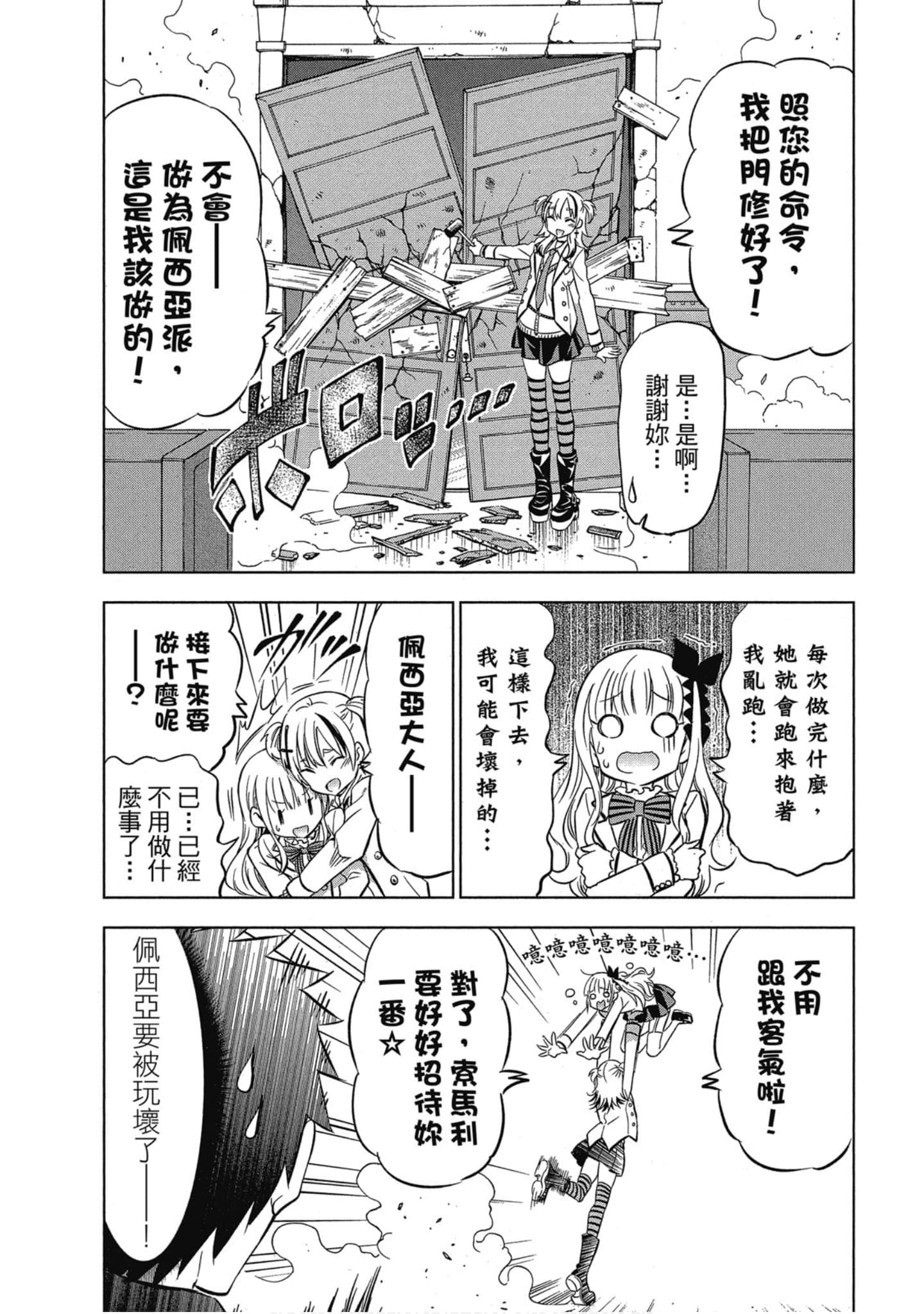 Page 82