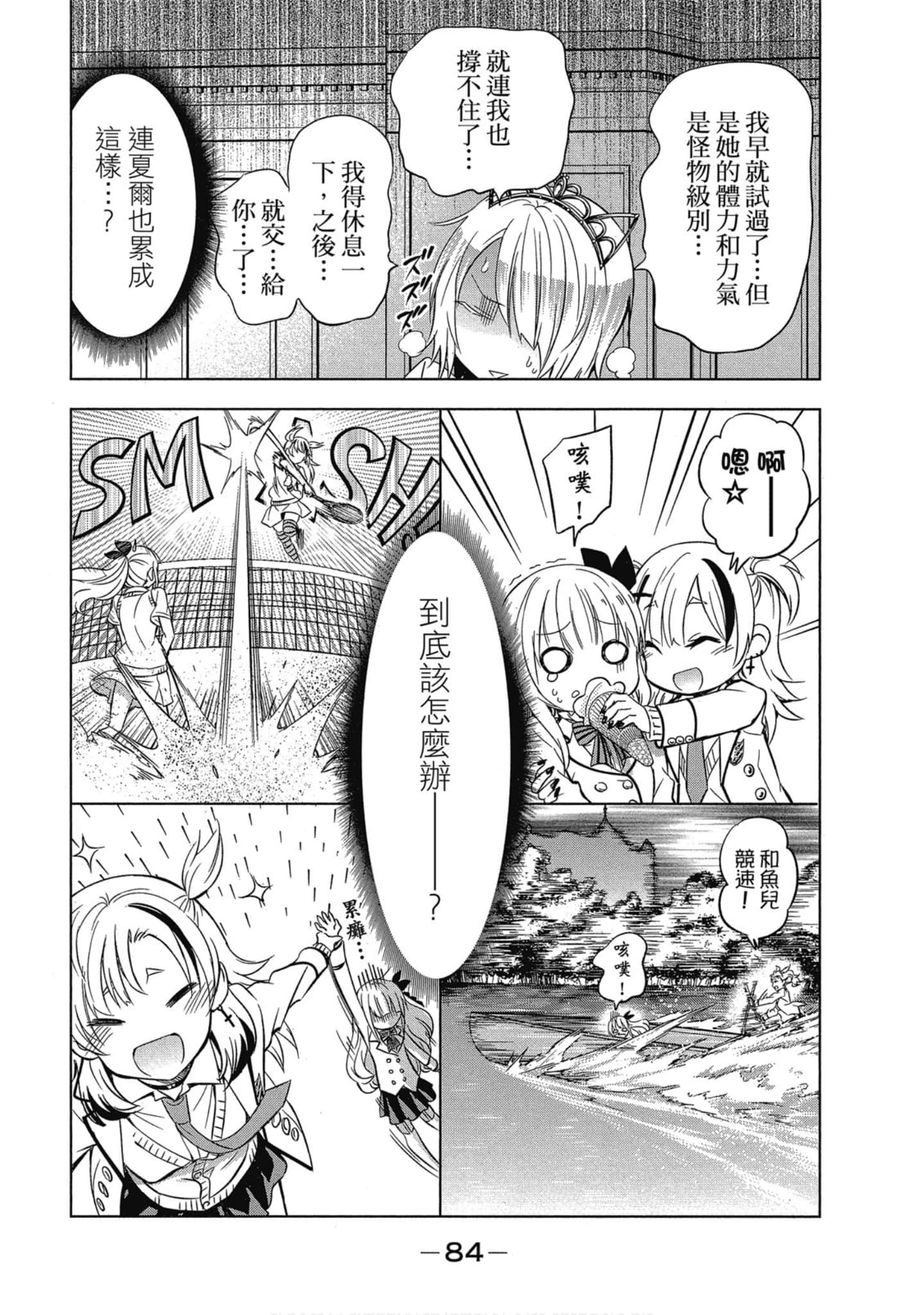 Page 85