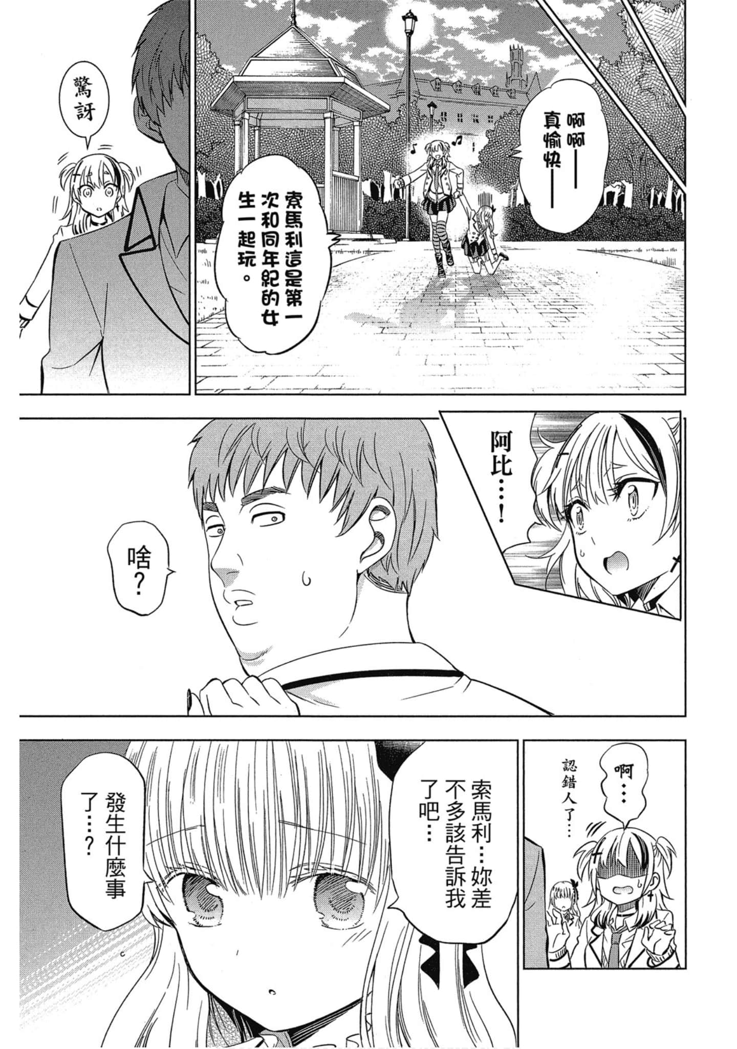 Page 86