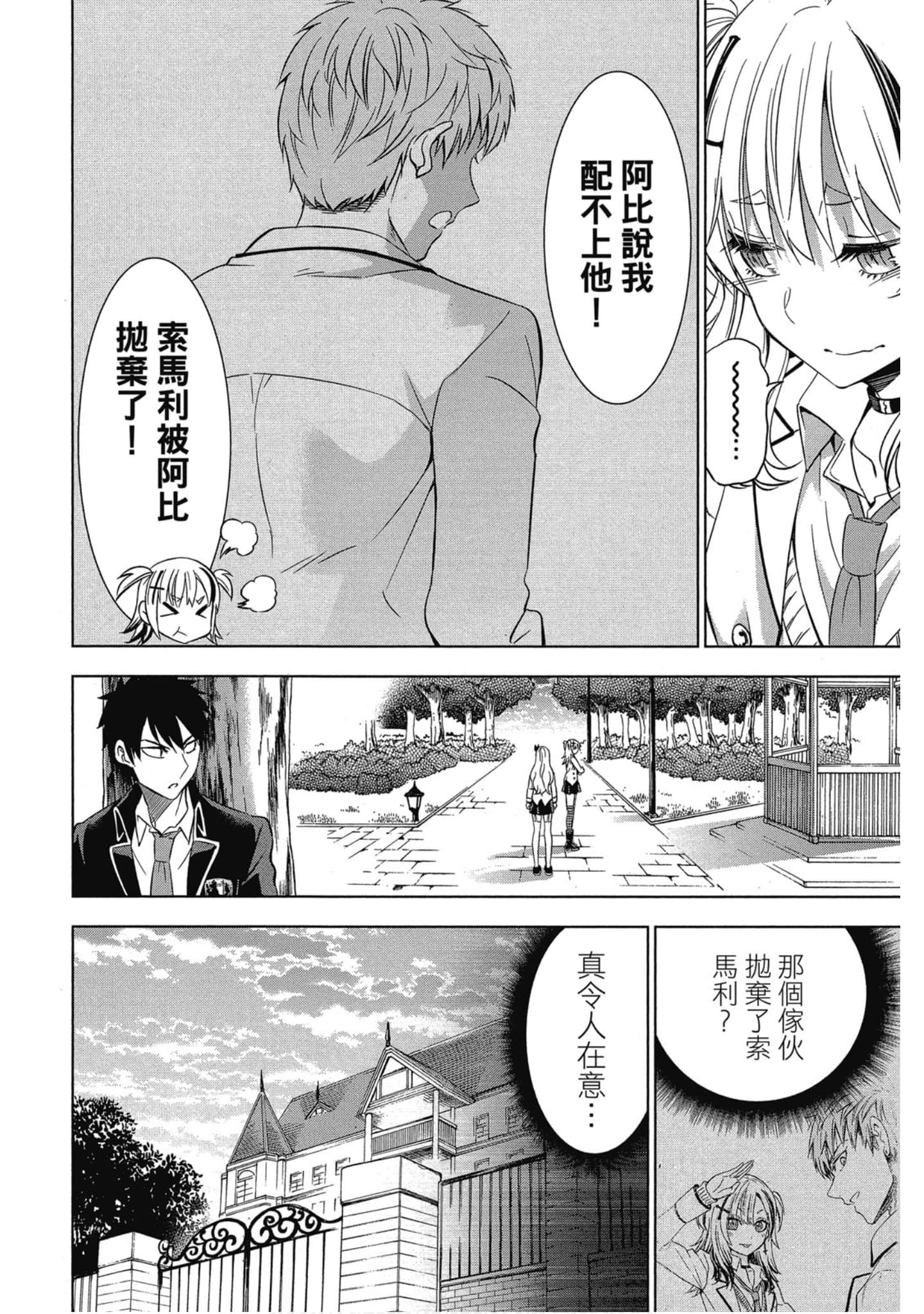 Page 87