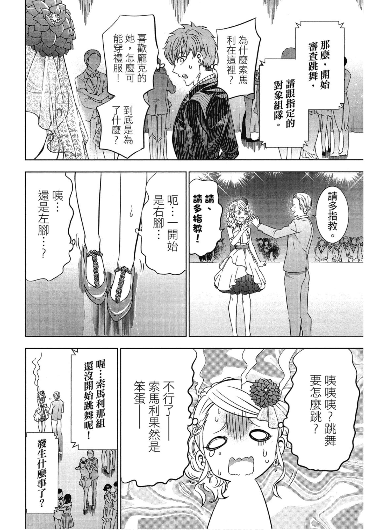 Page 105