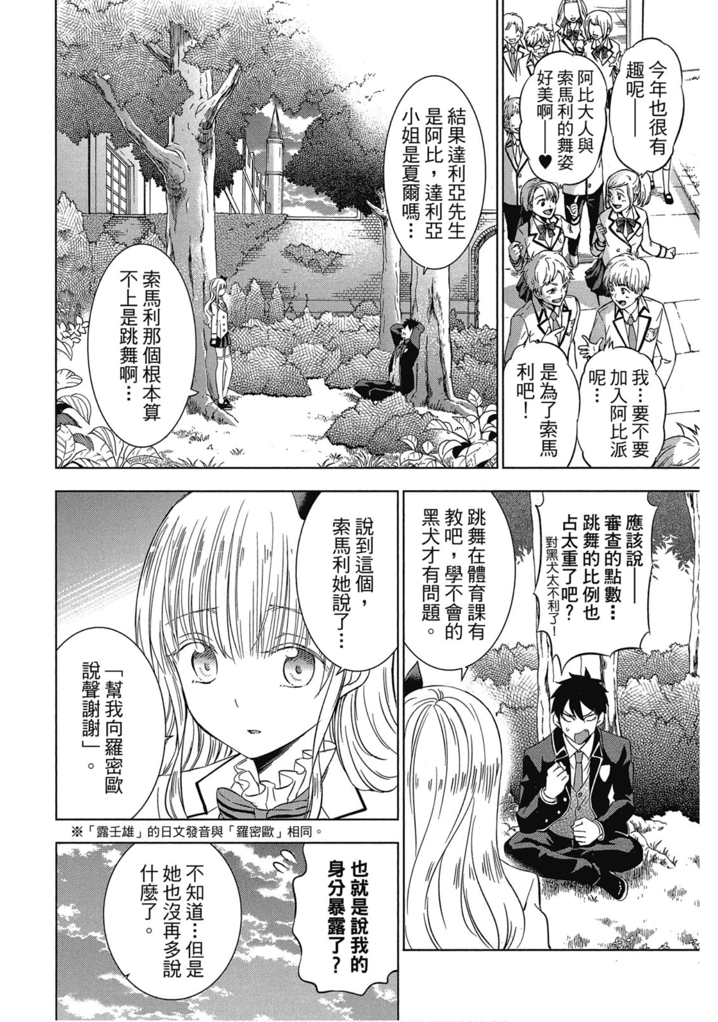 Page 111