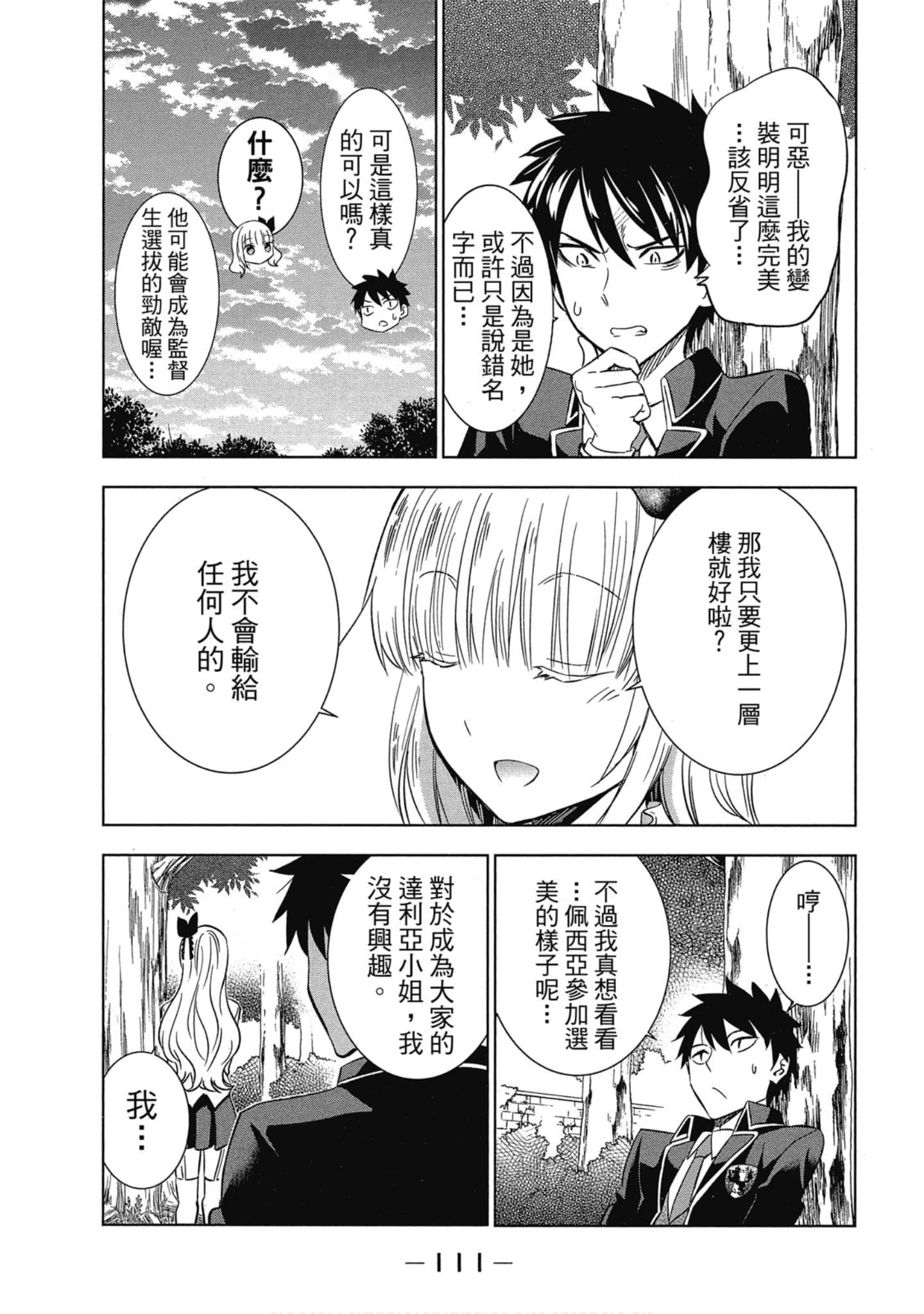 Page 112