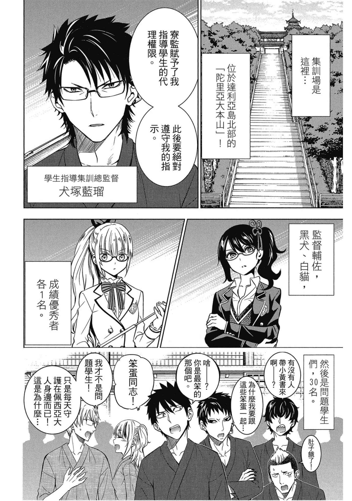 Page 119