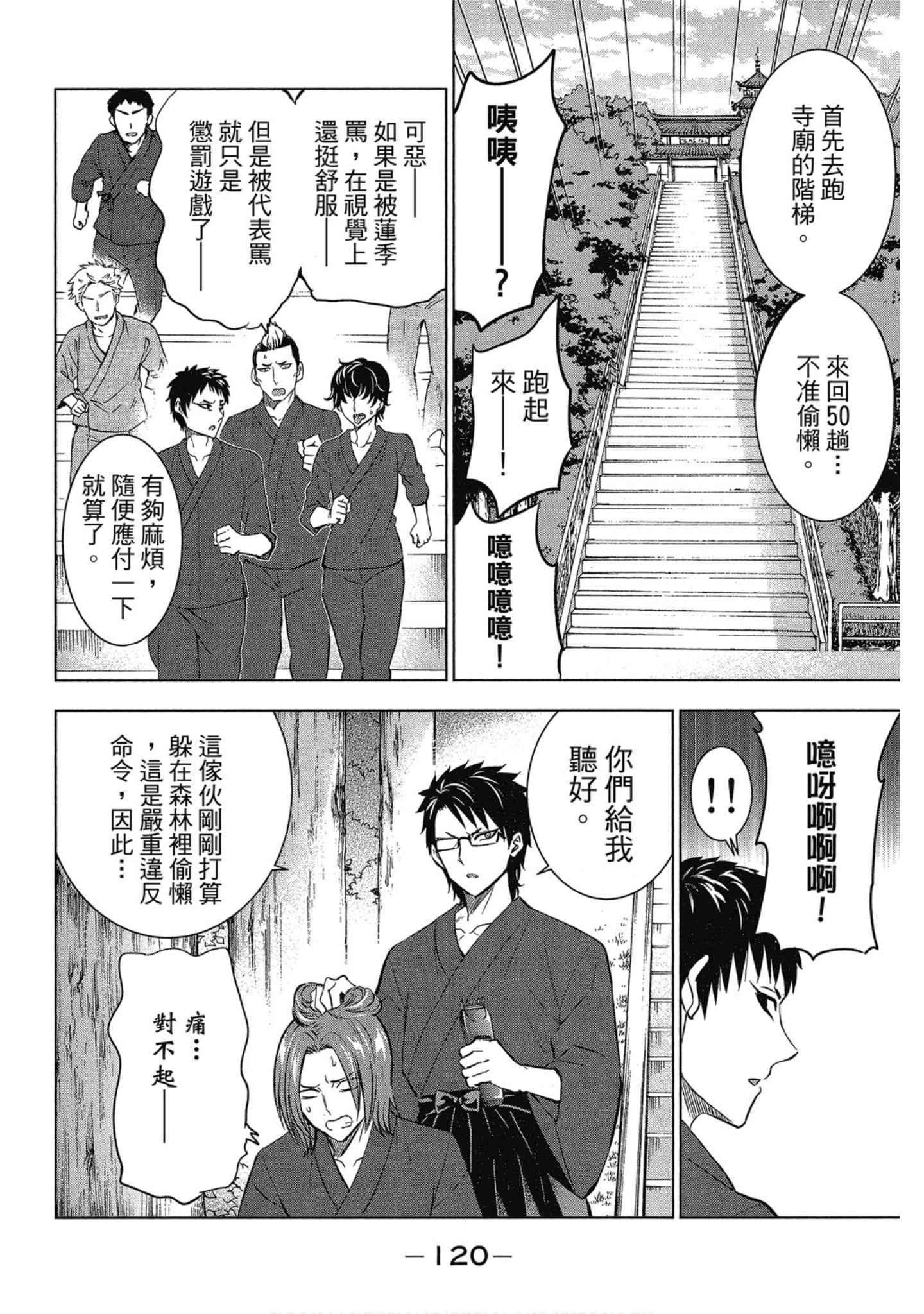Page 121