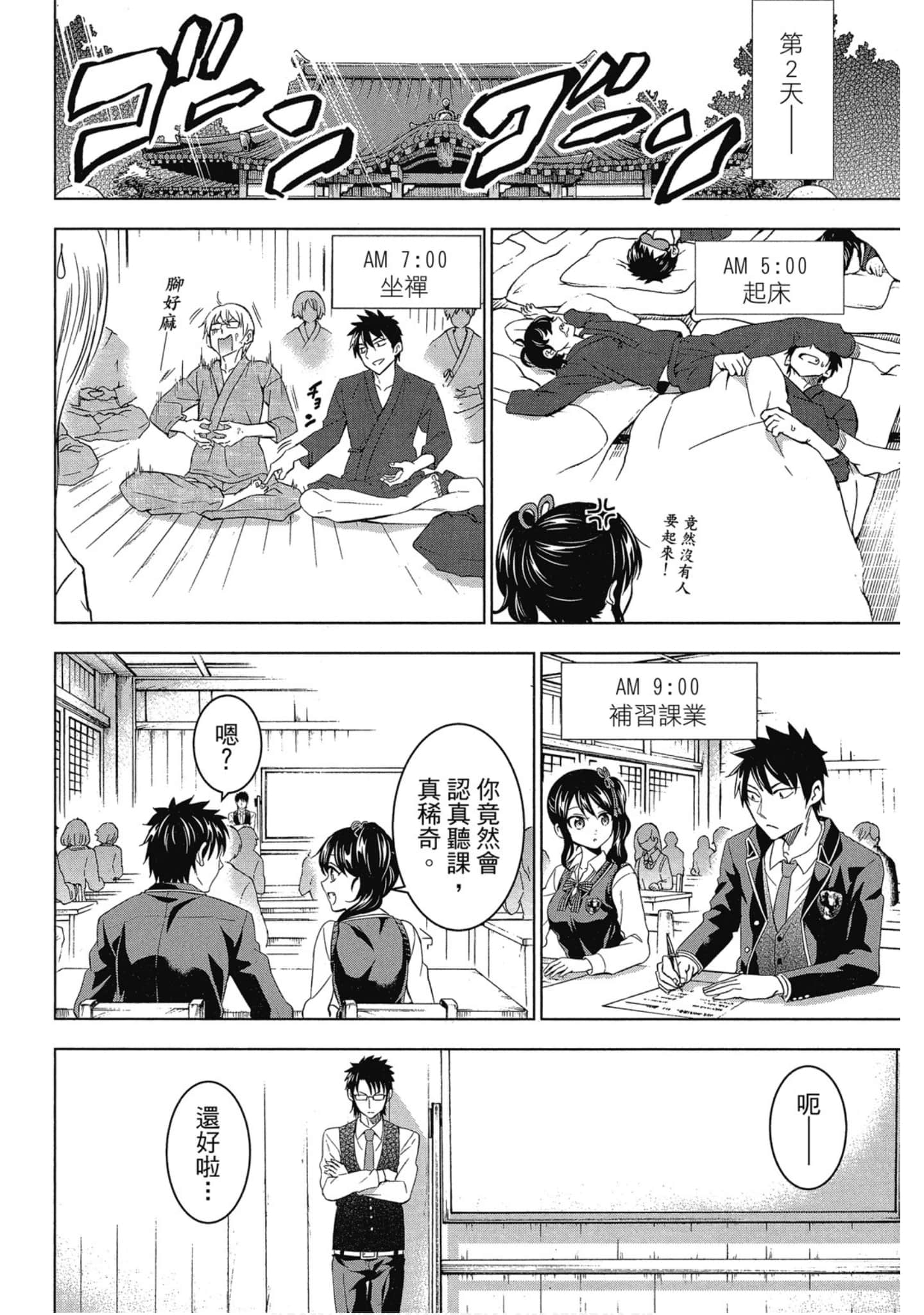 Page 133