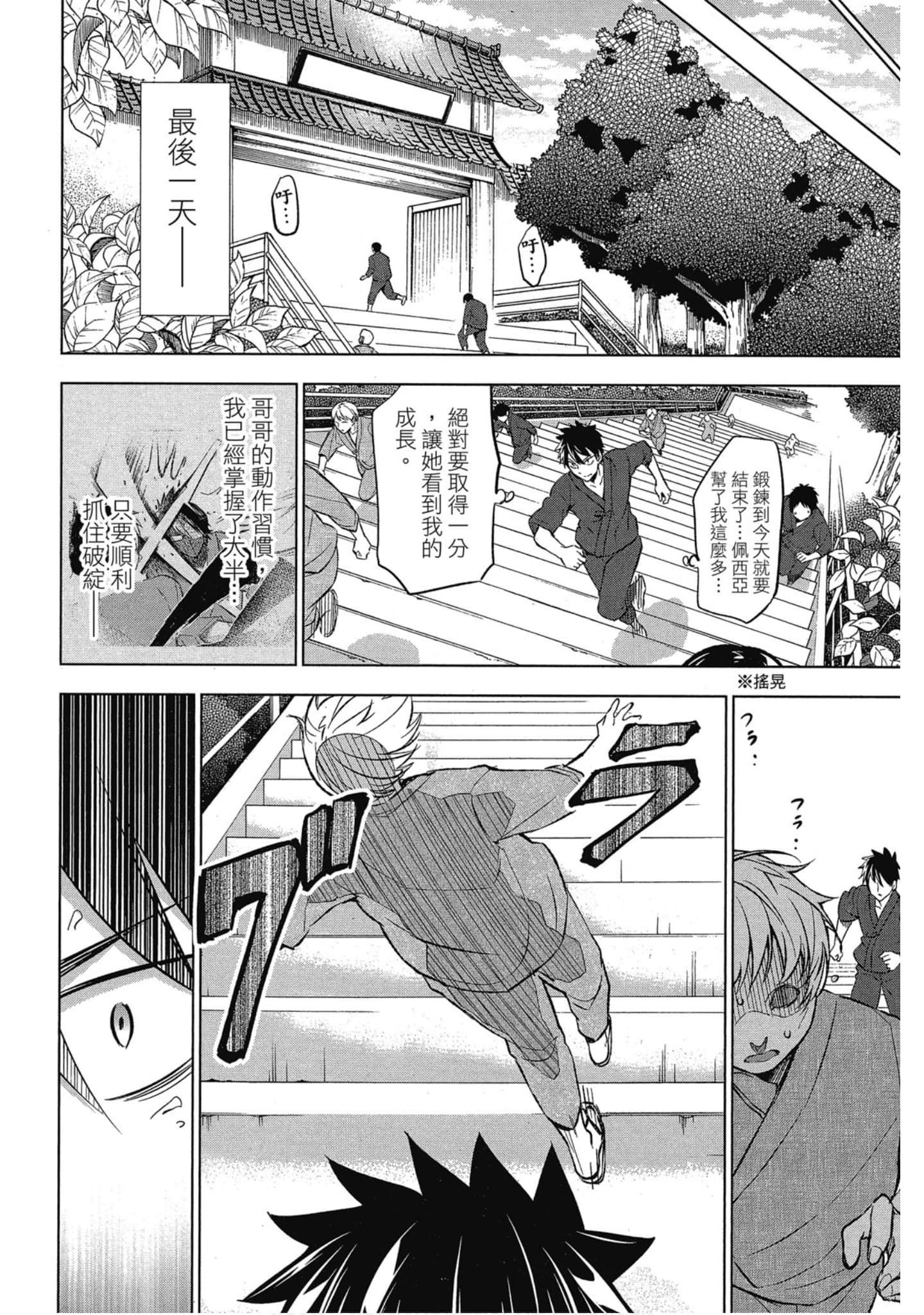 Page 137