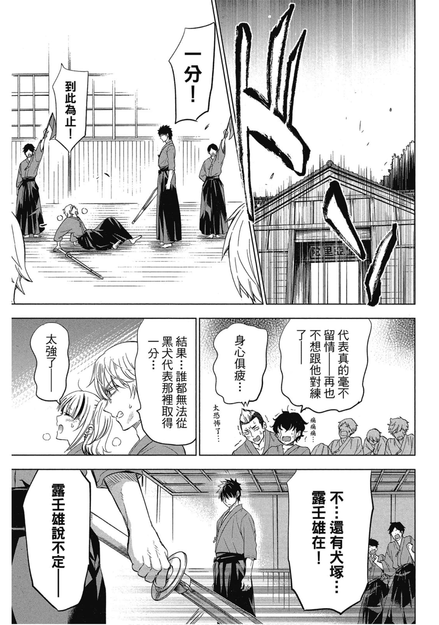 Page 138