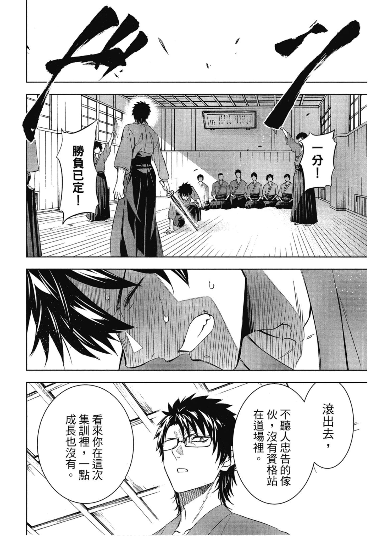 Page 143