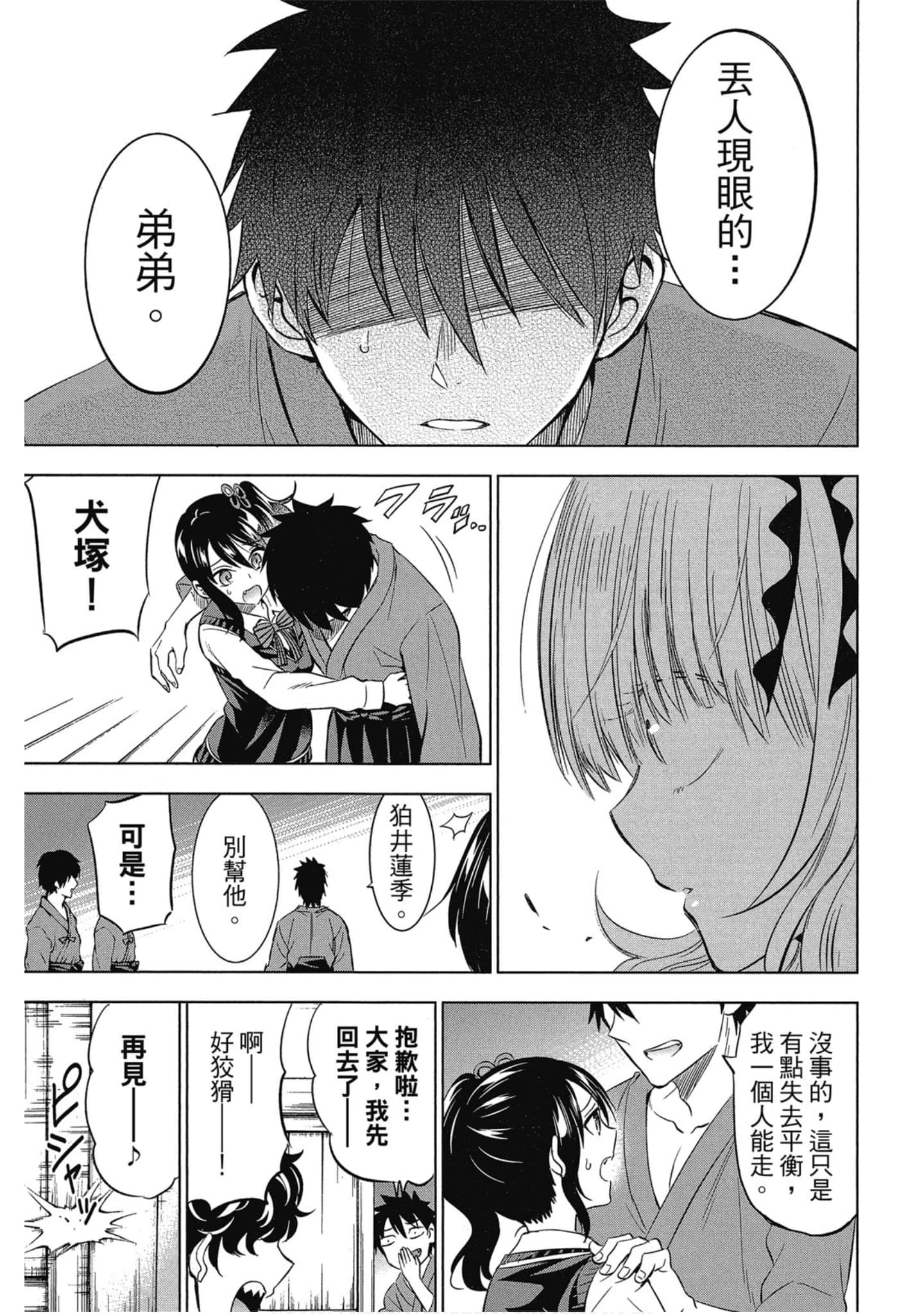 Page 144