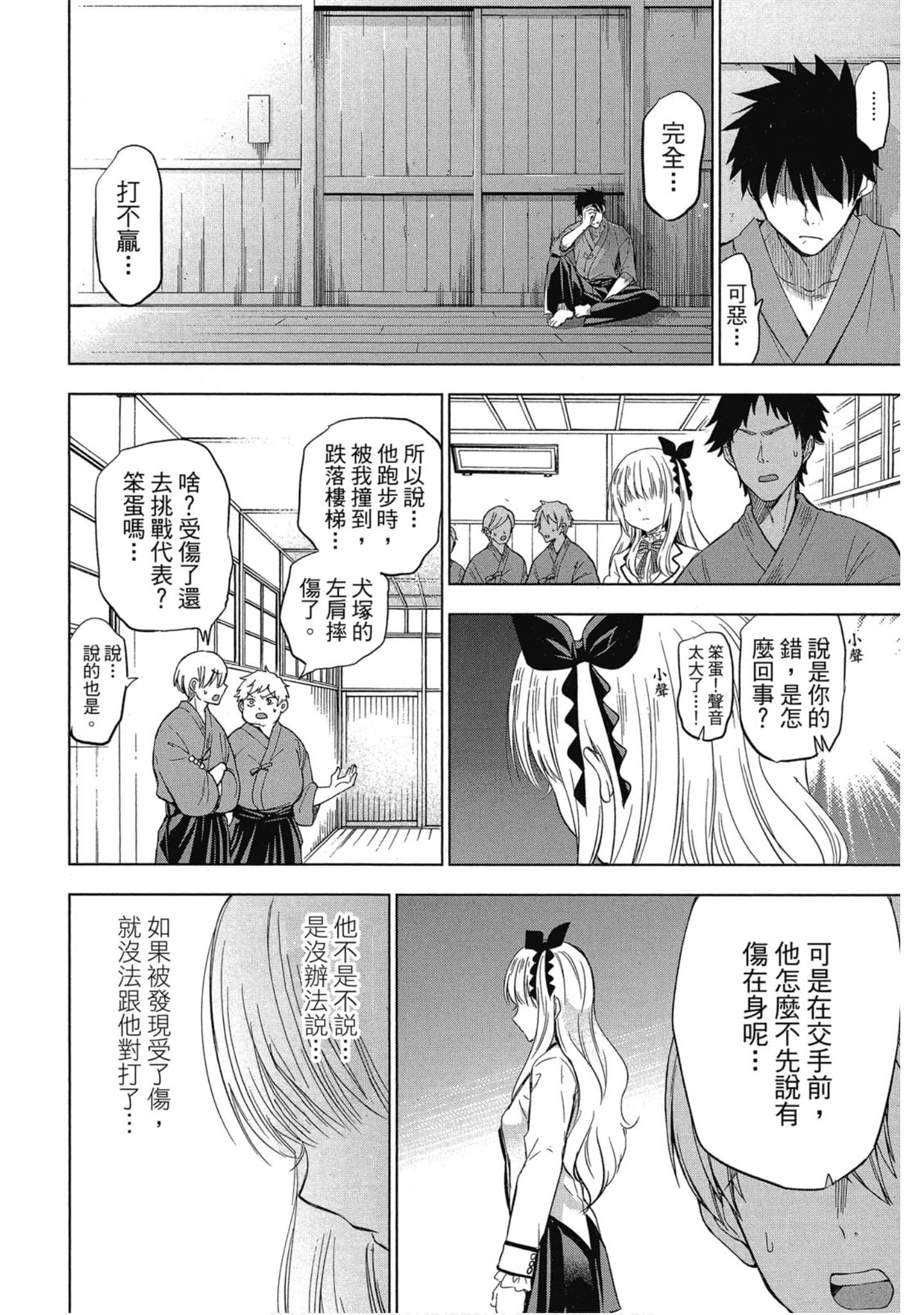 Page 145