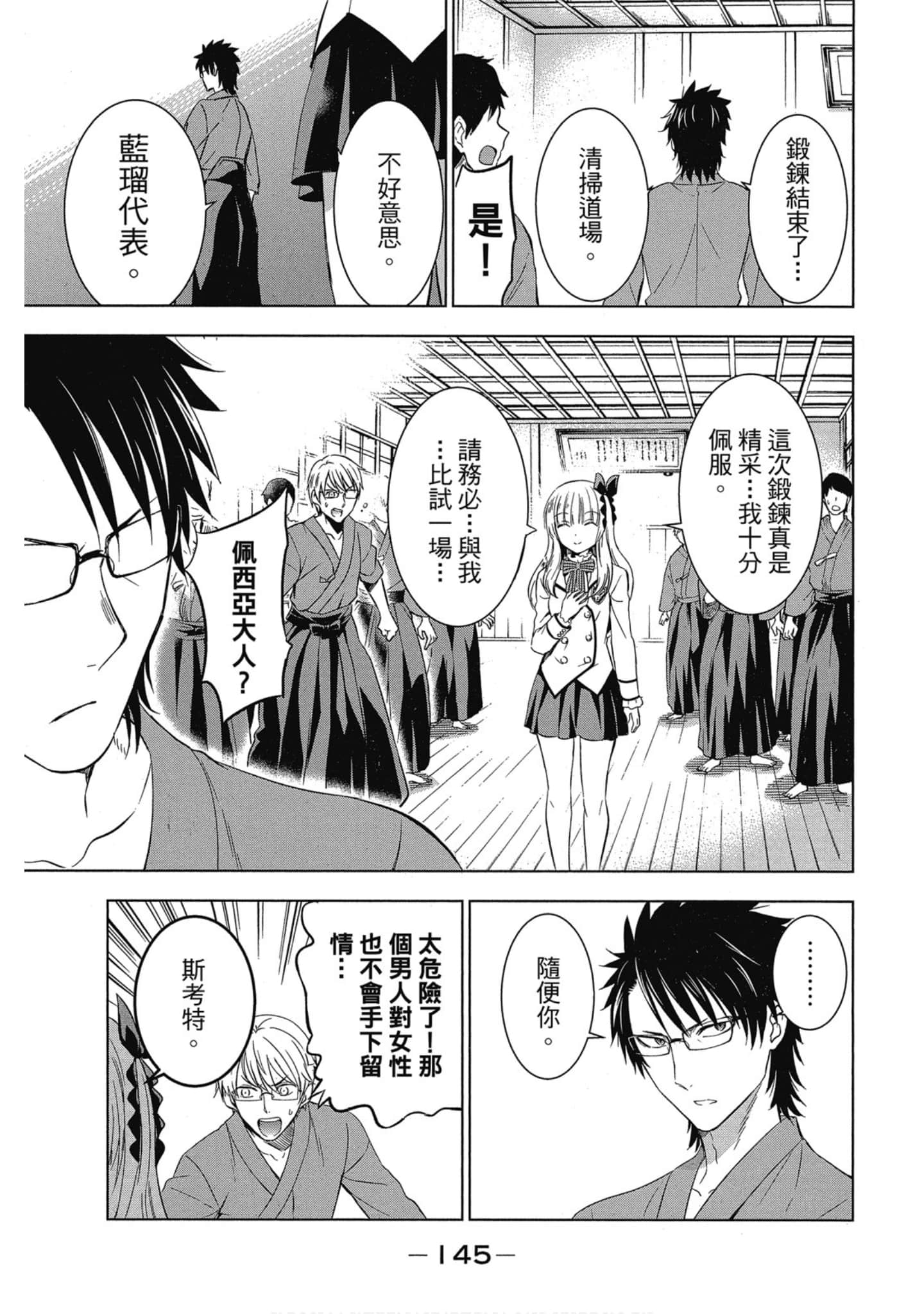 Page 146