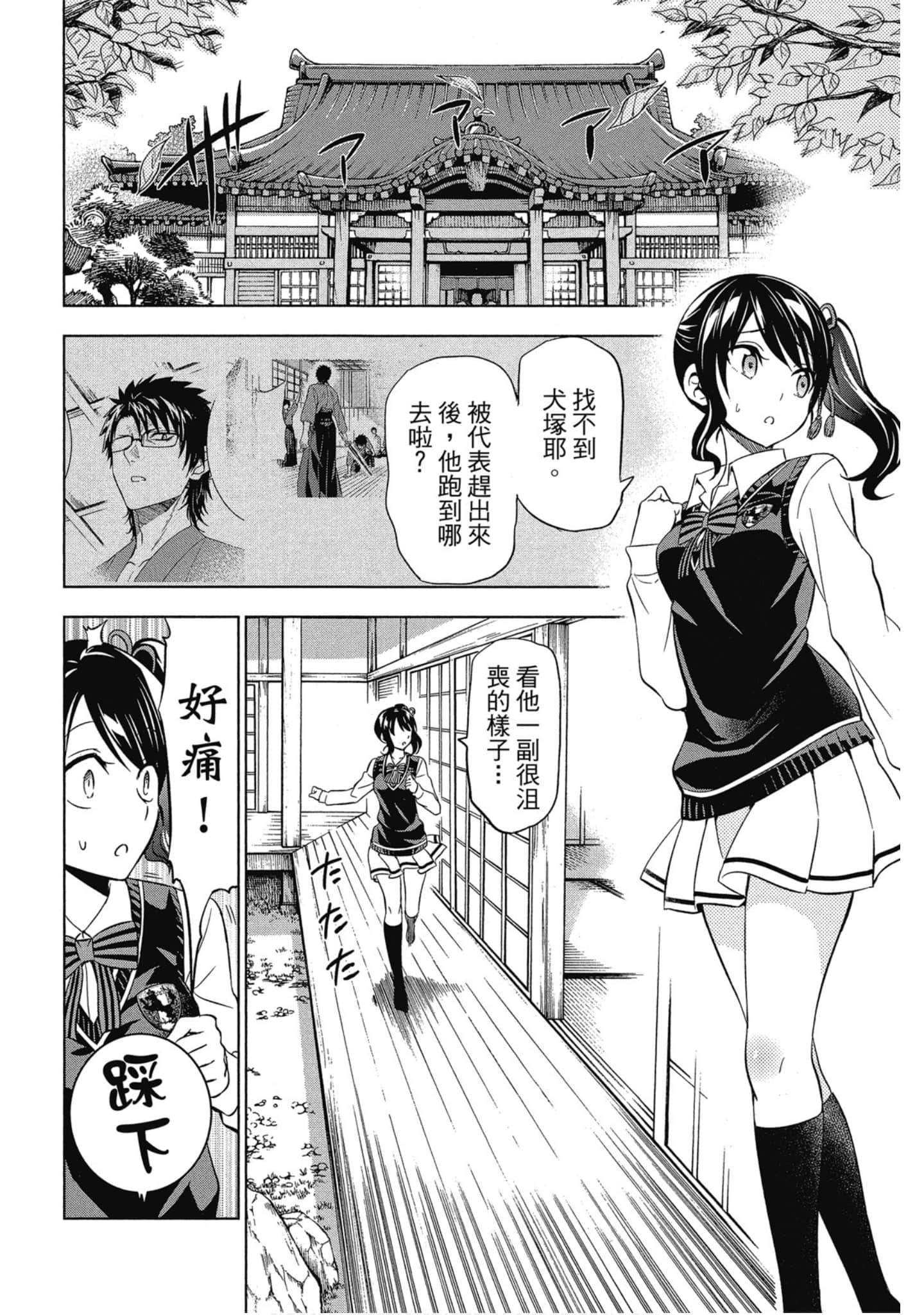 Page 151
