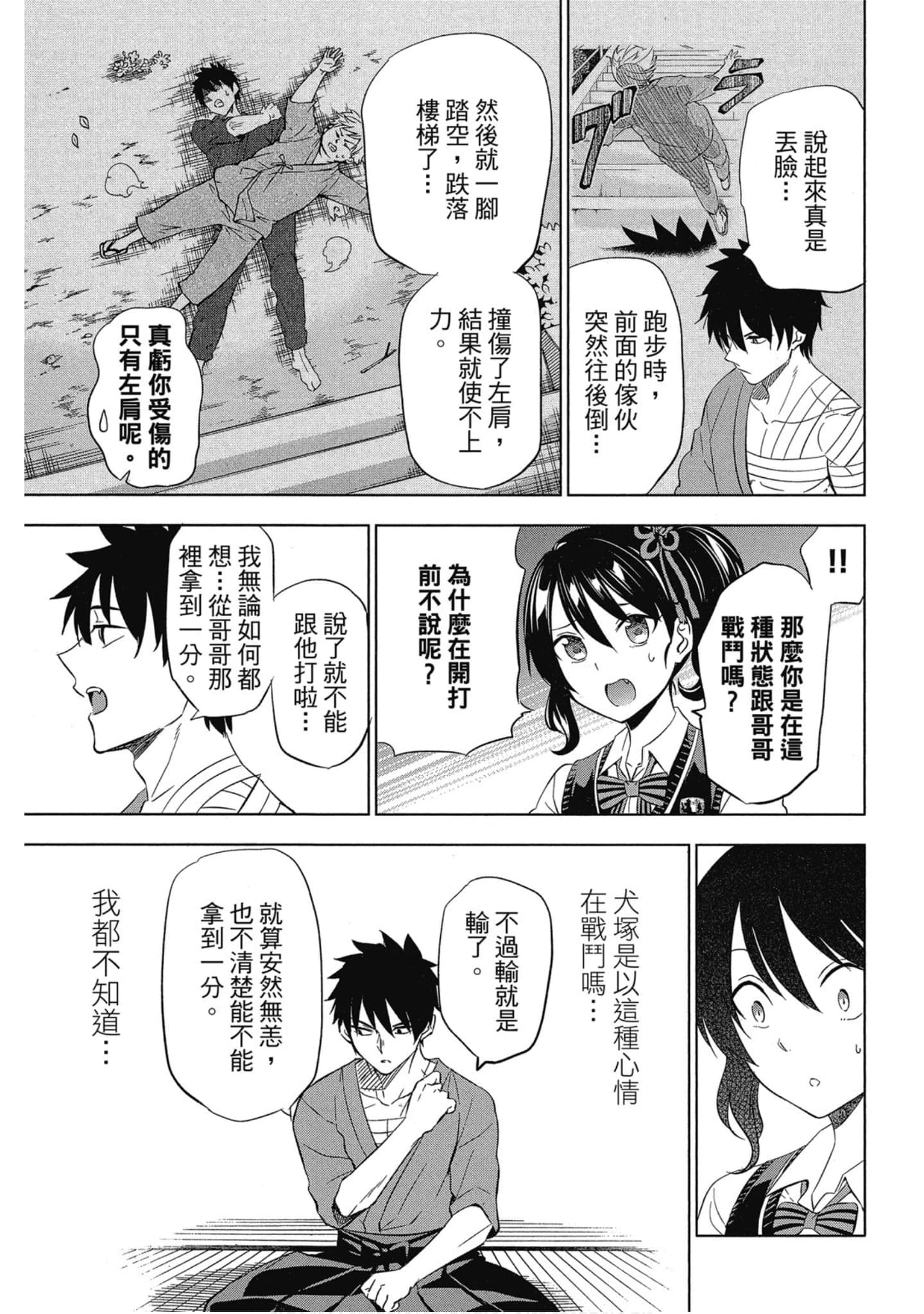Page 154