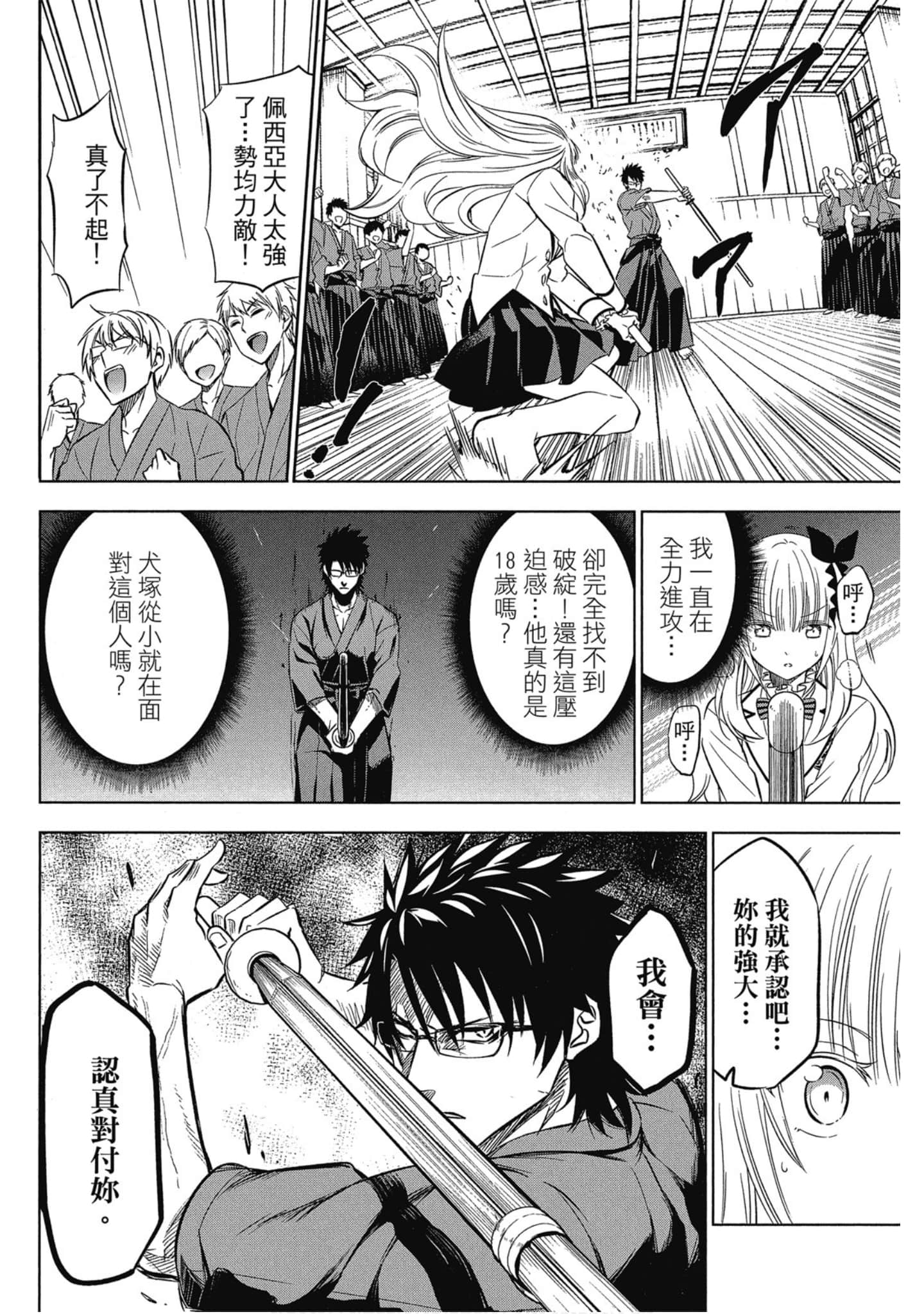 Page 159