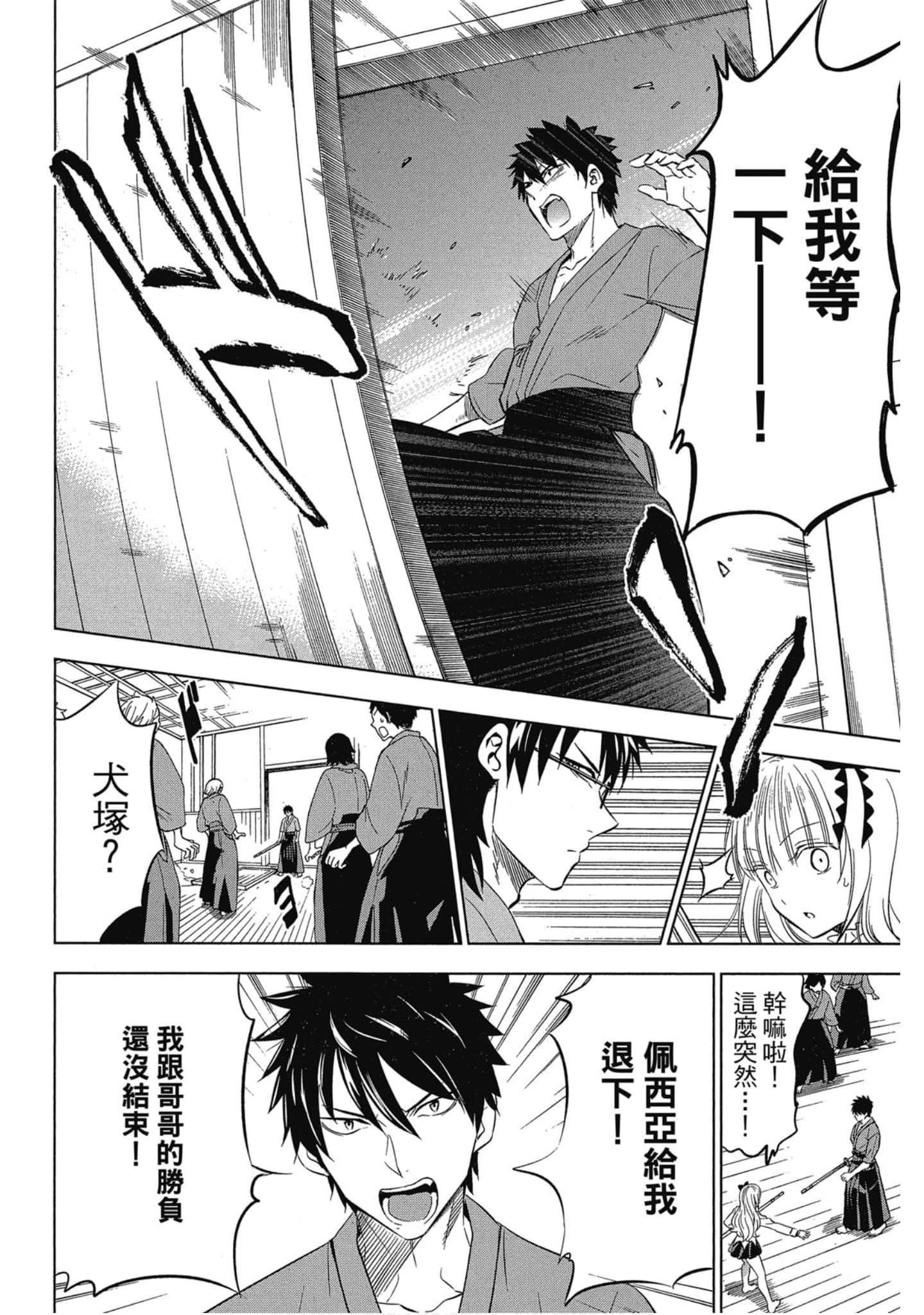 Page 161