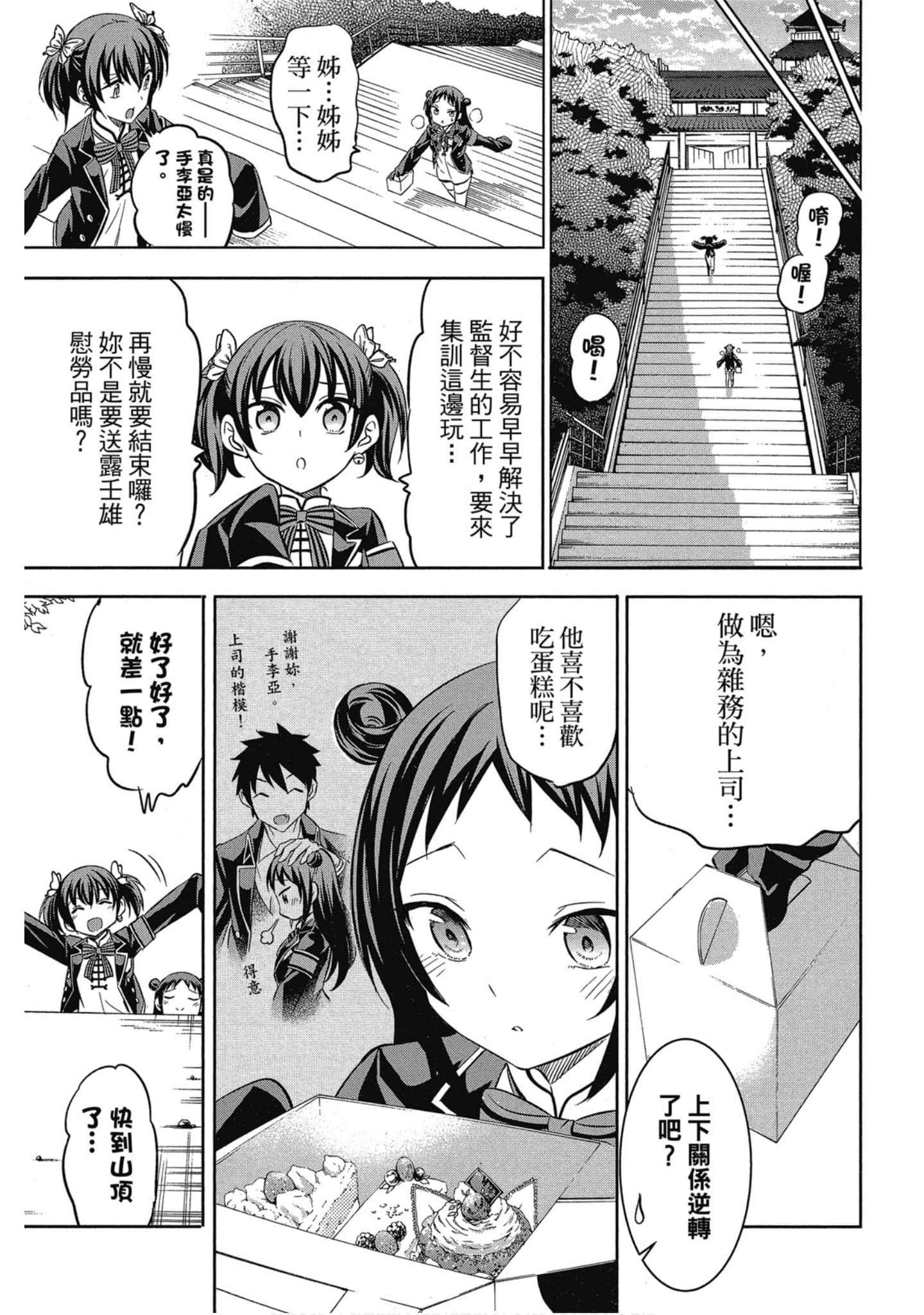 Page 164