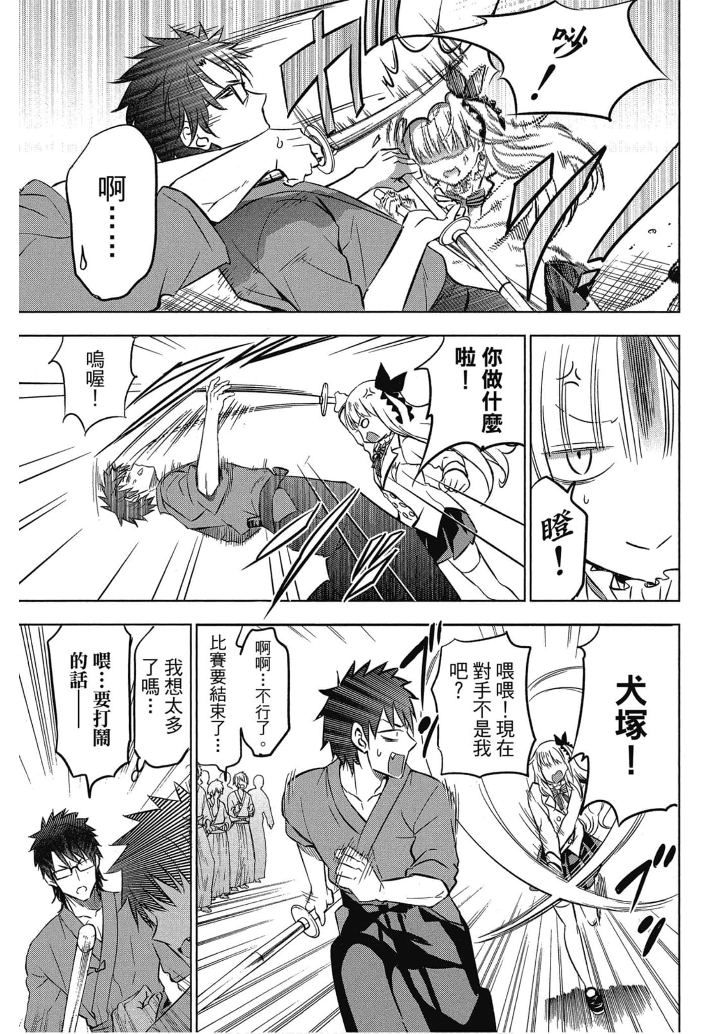 Page 172