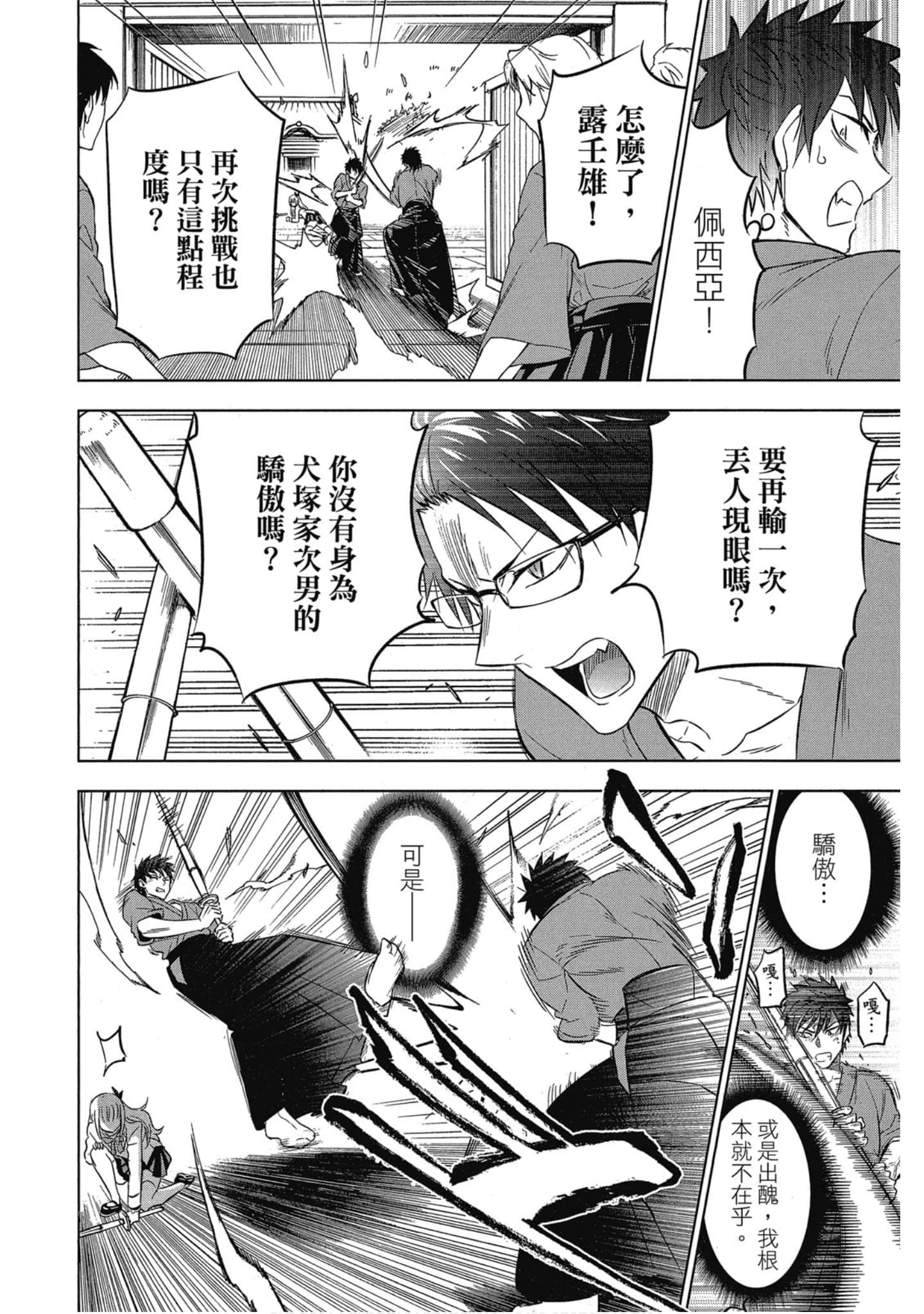 Page 175