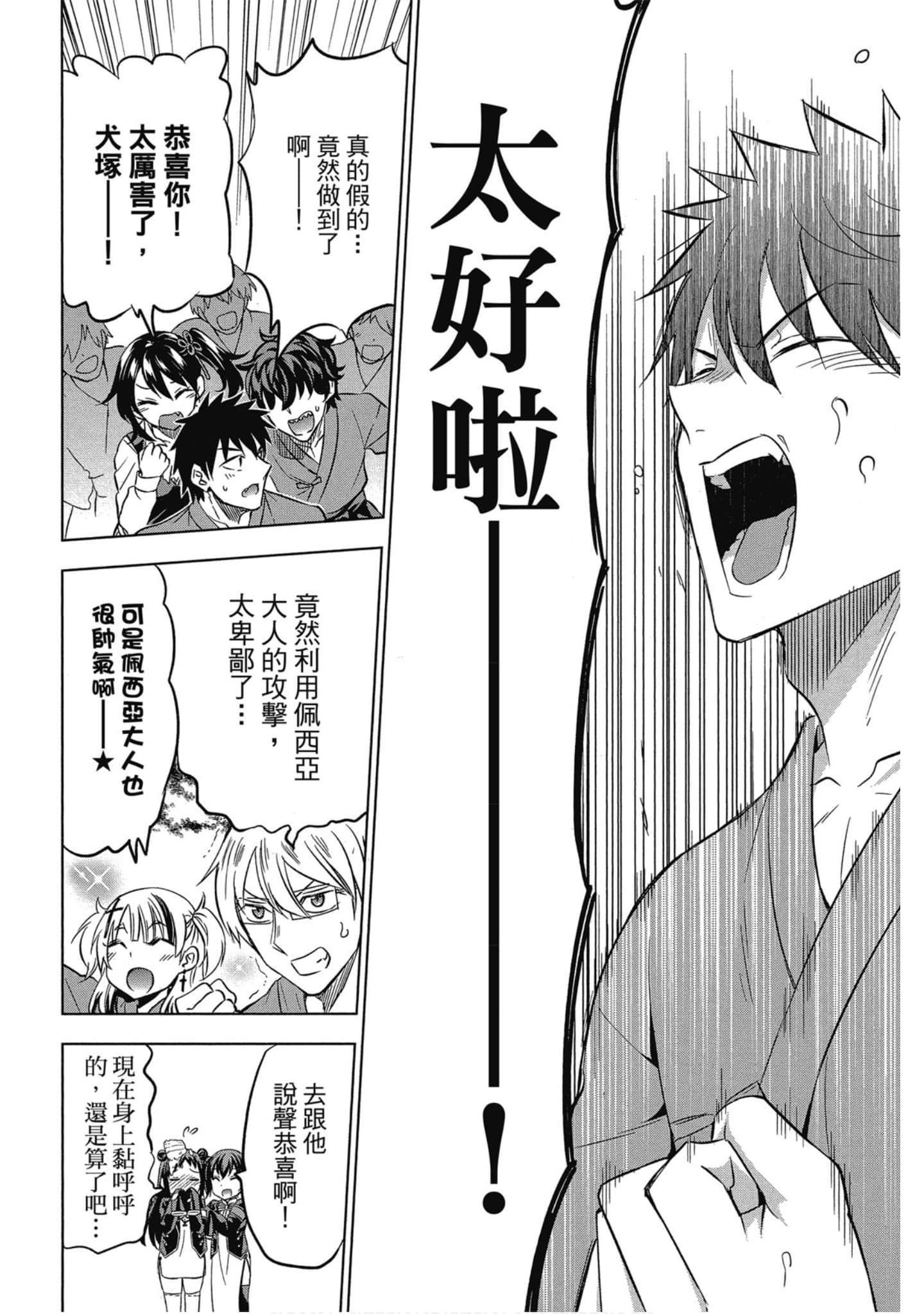 Page 179