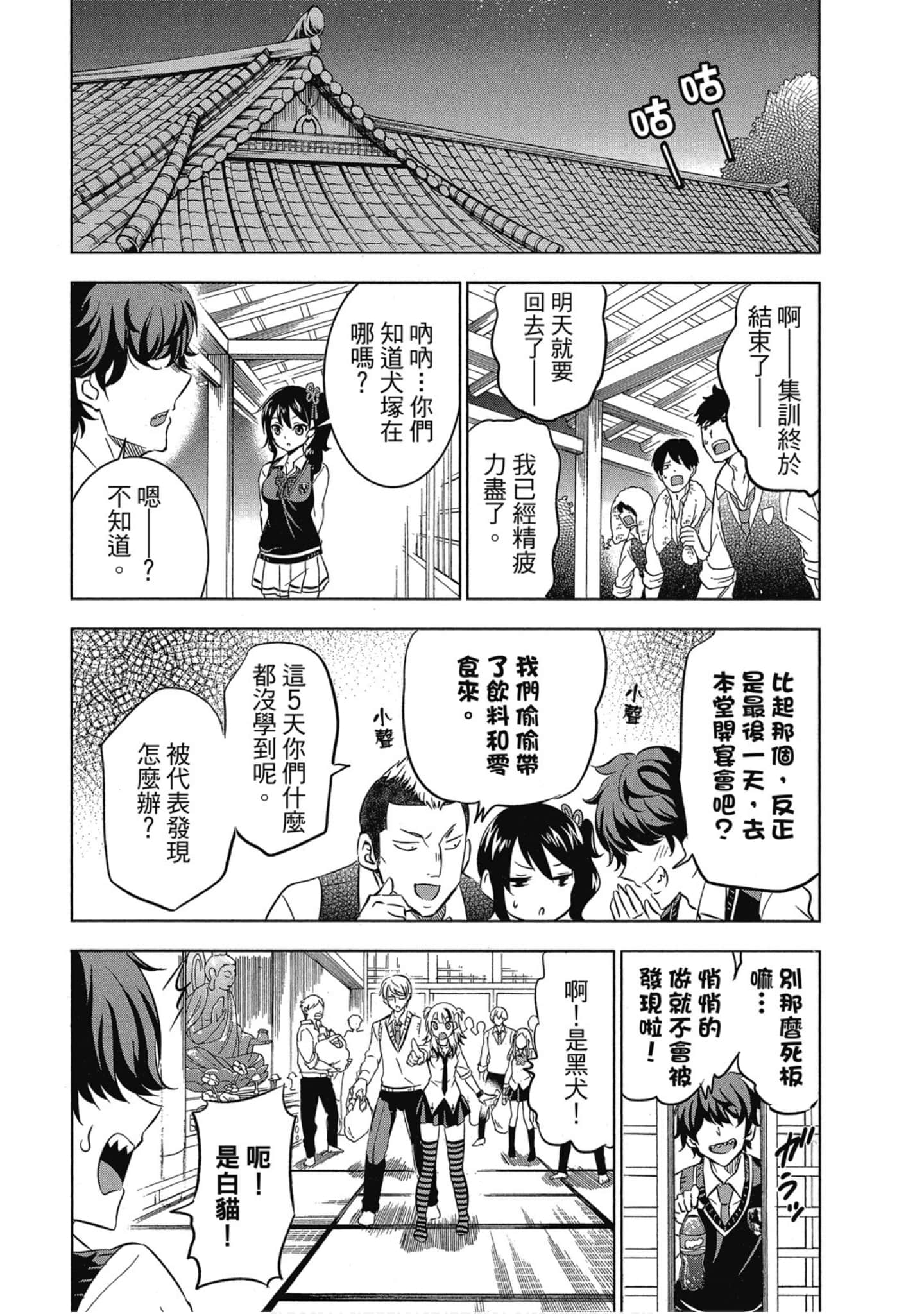 Page 181