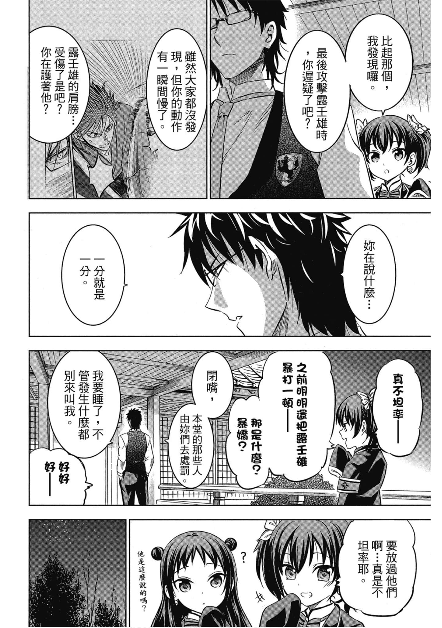 Page 183