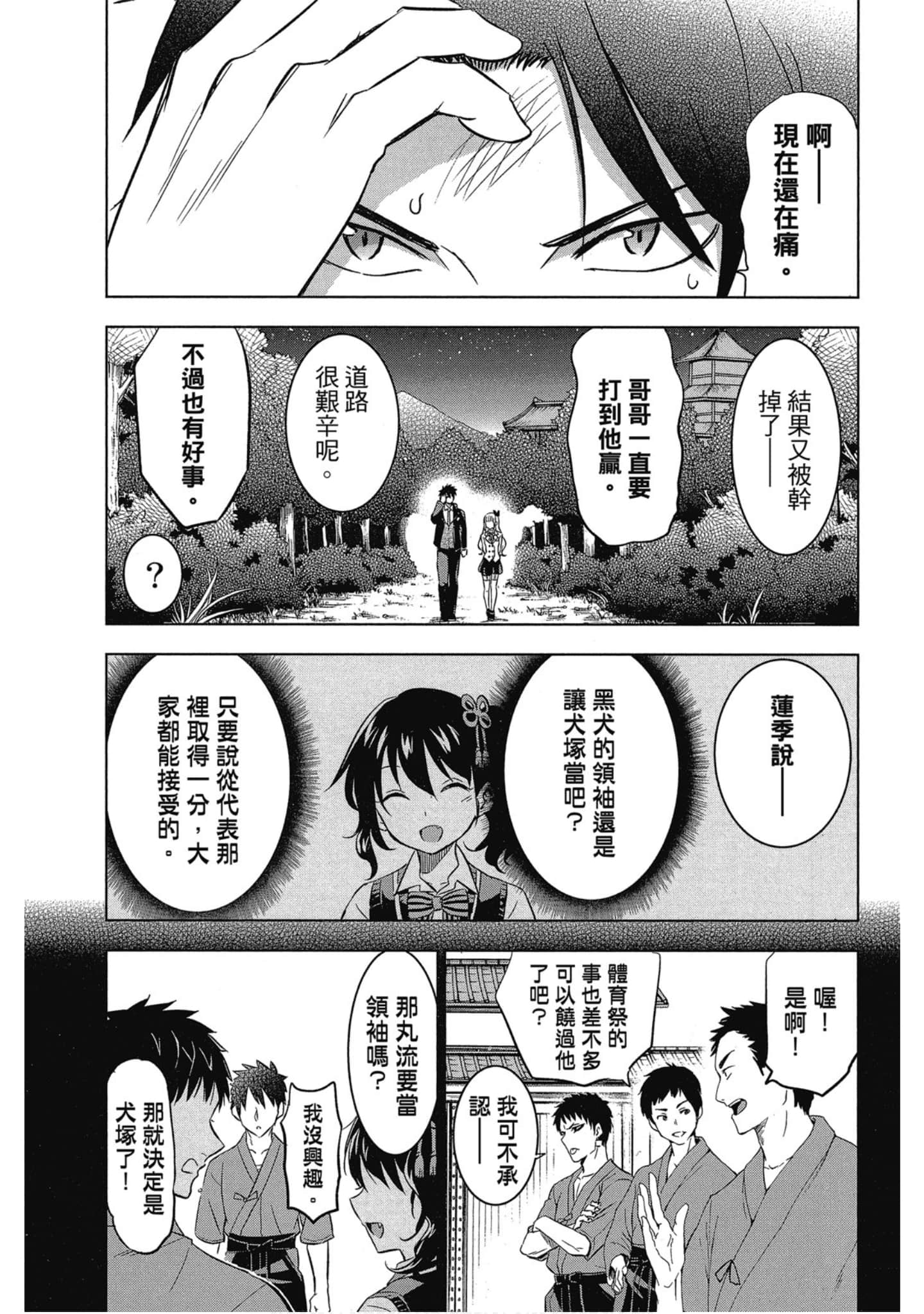 Page 184