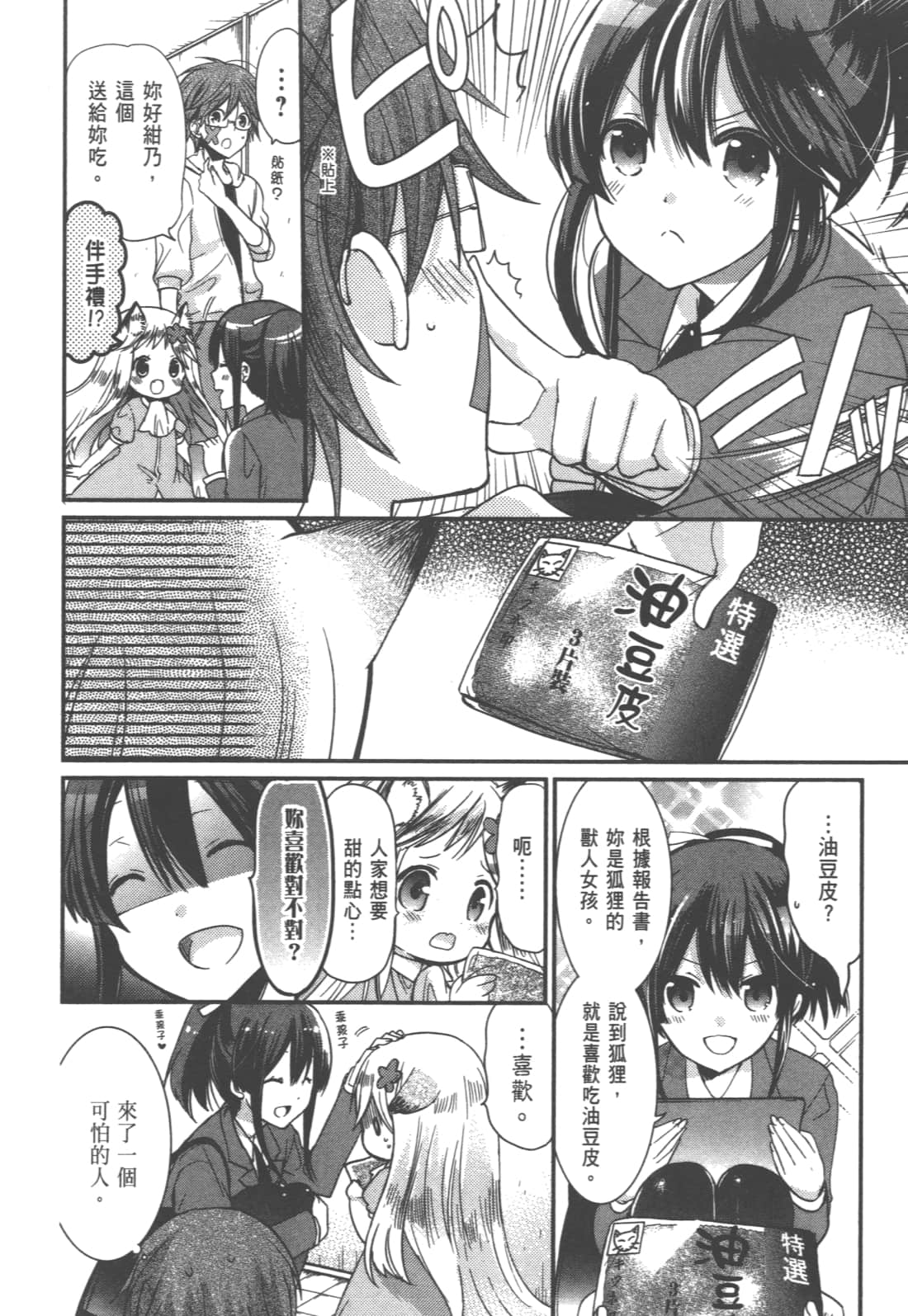Page 52