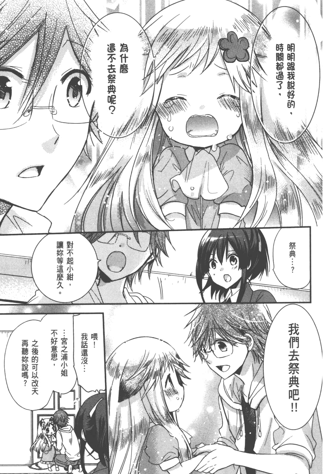 Page 57